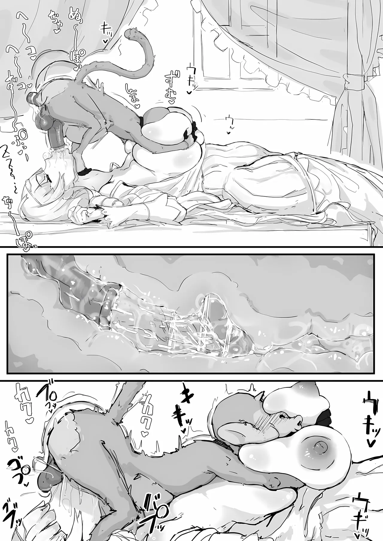 Ojou-sama to Nemuri Zaru page 12