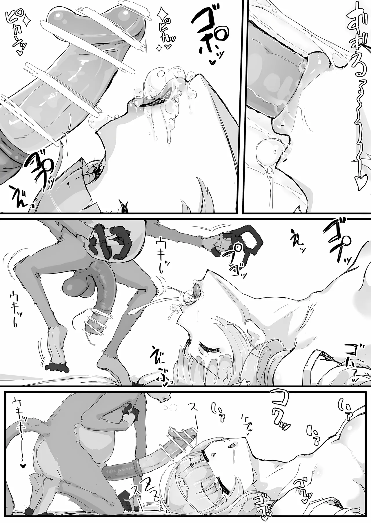 Ojou-sama to Nemuri Zaru page 14