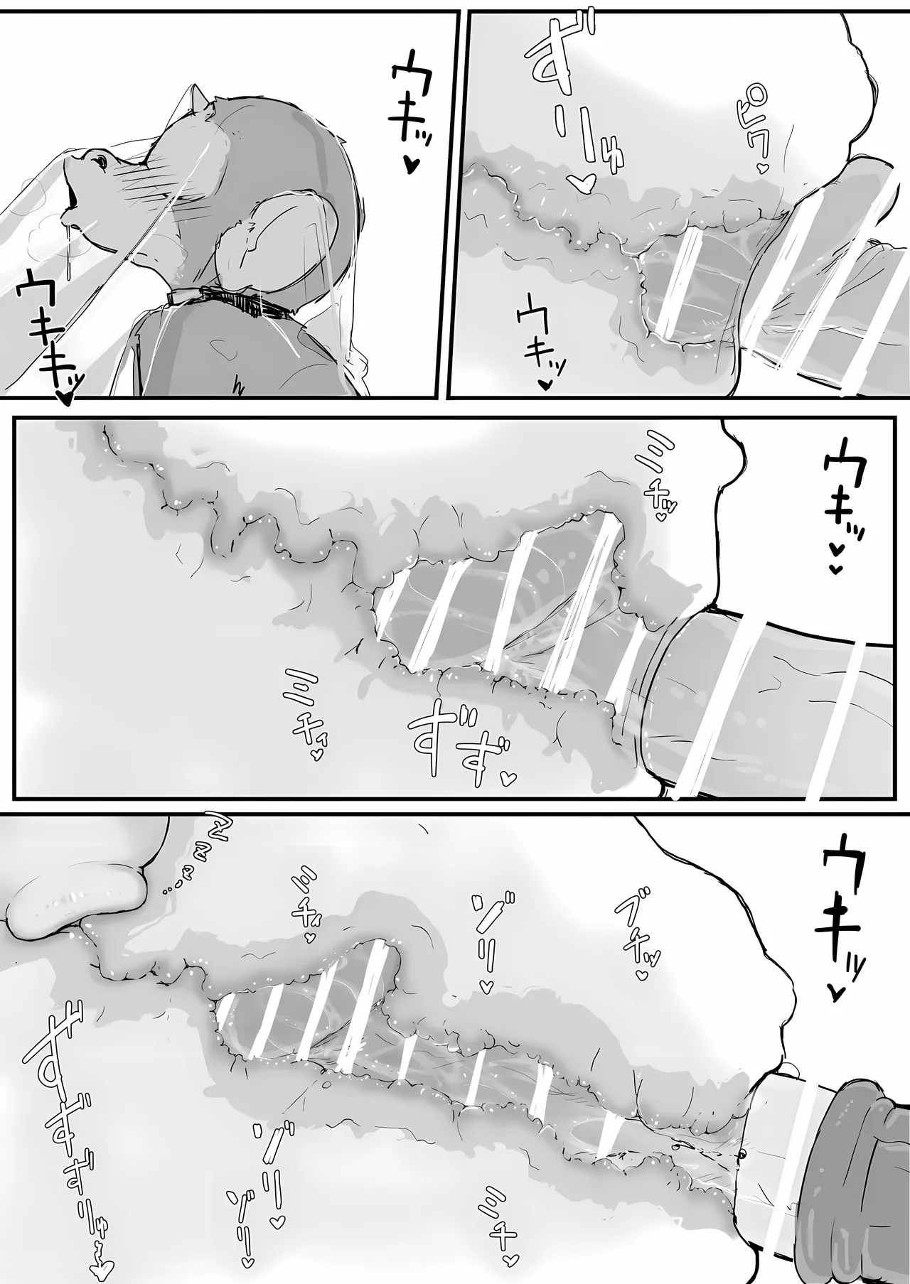 Ojou-sama to Nemuri Zaru page 19
