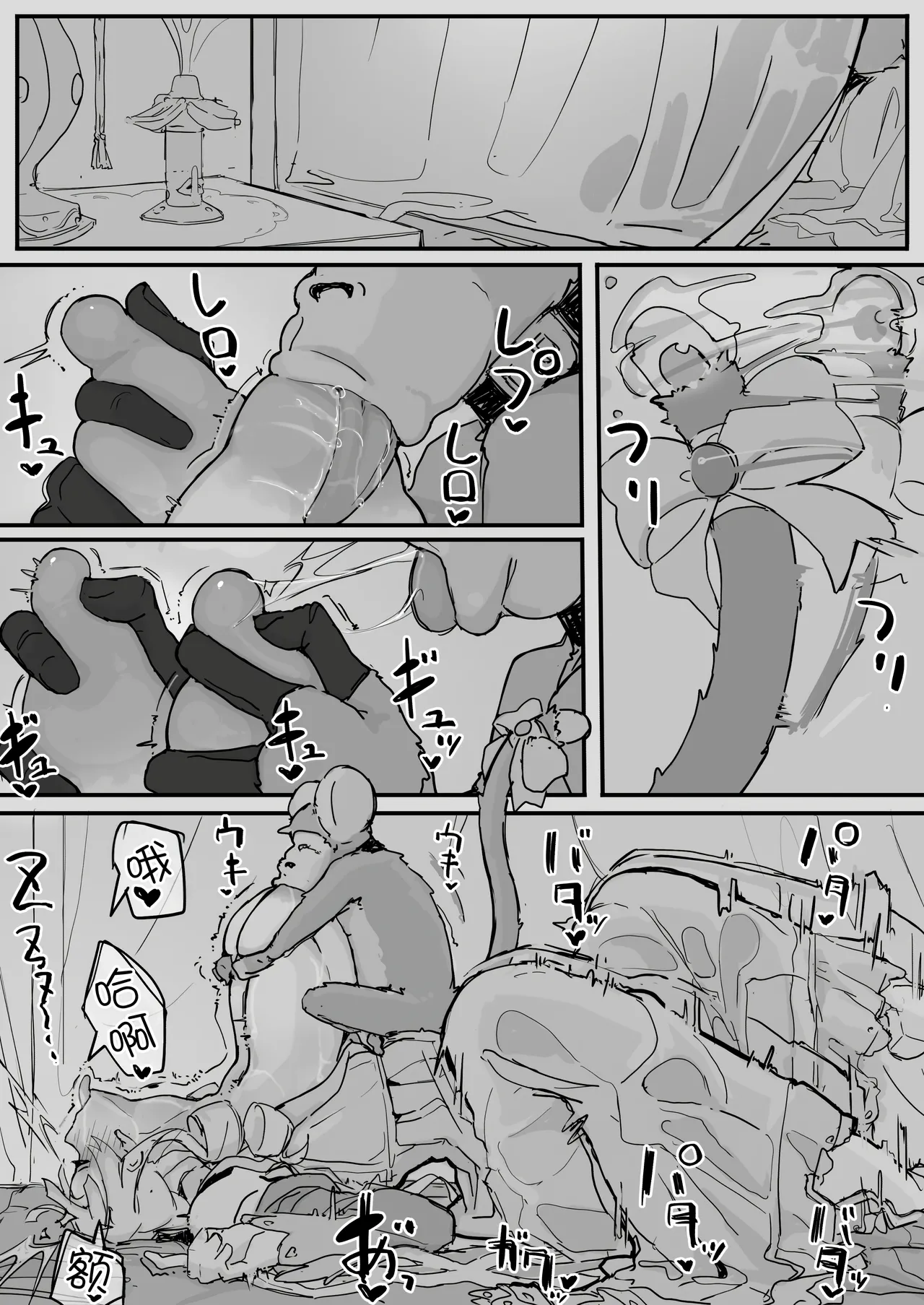Ojou-sama to Nemuri Zaru page 60