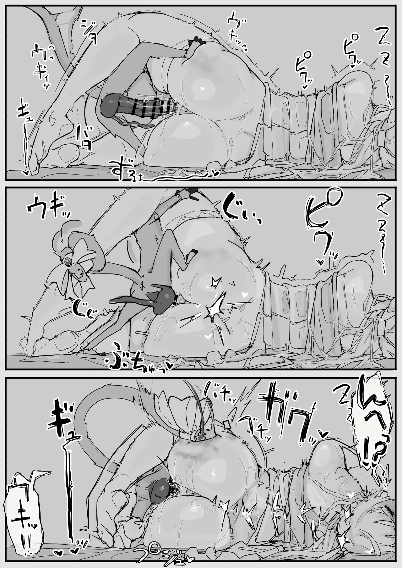 Ojou-sama to Nemuri Zaru page 71