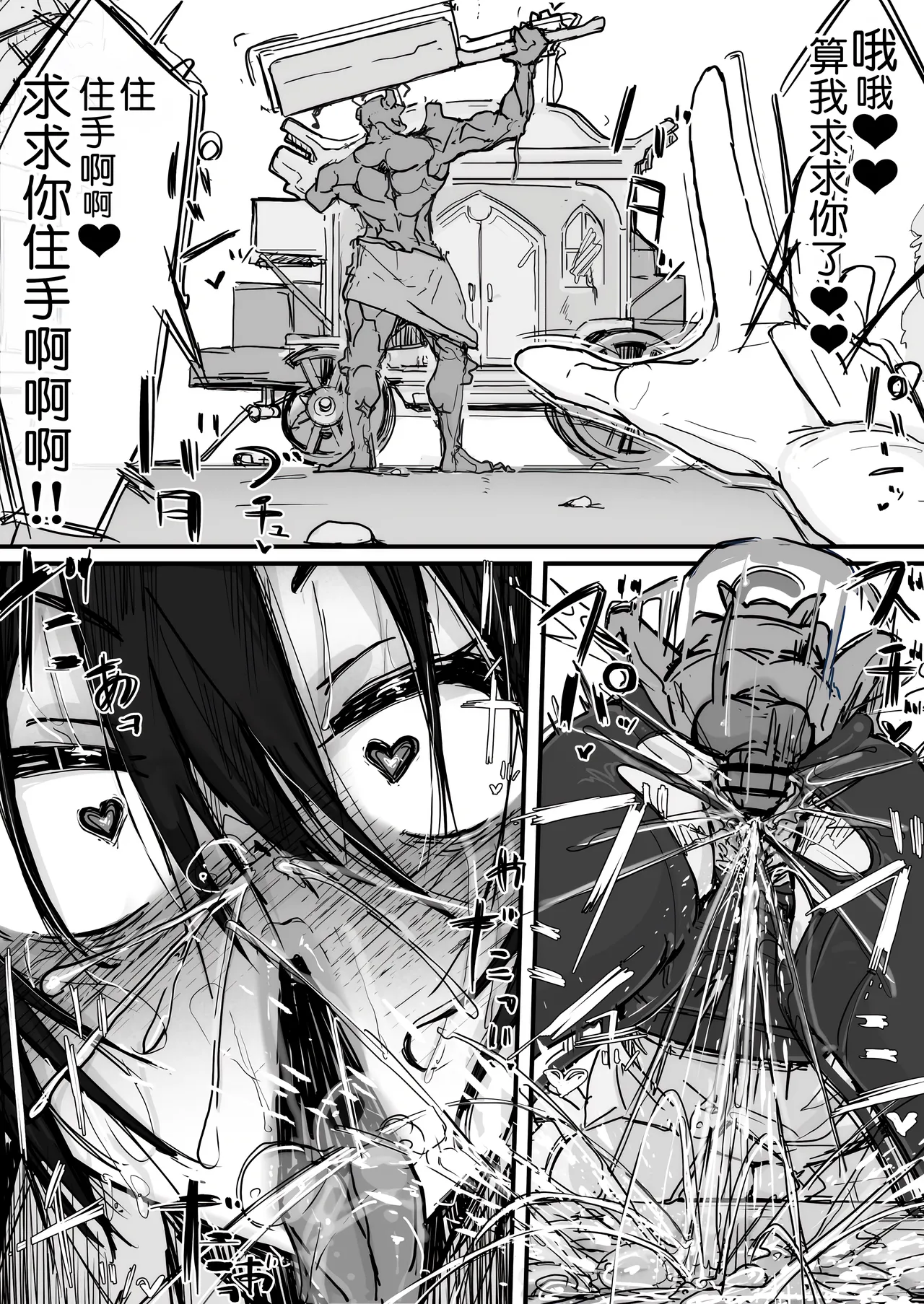 Ojou-sama to Nemuri Zaru page 94