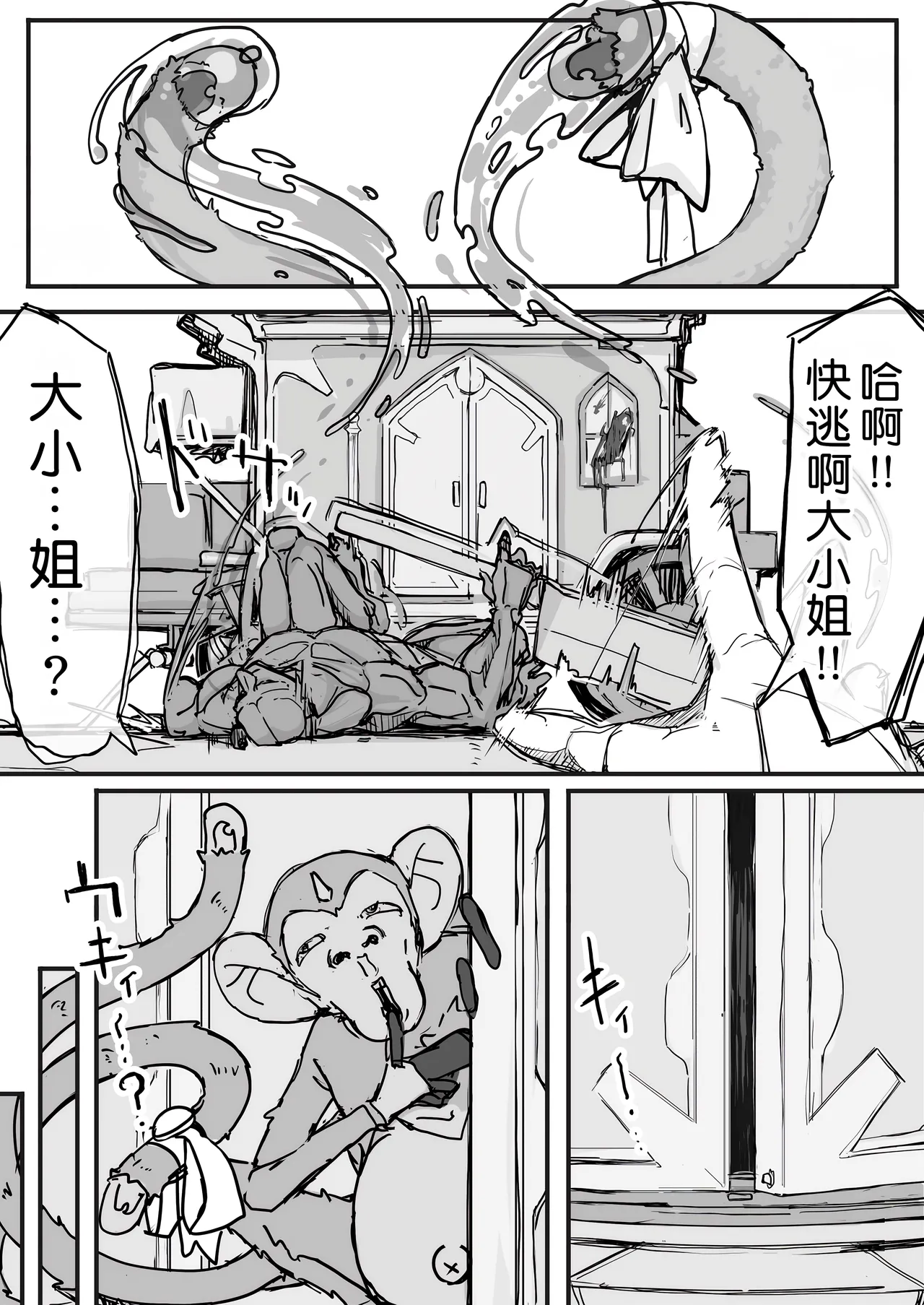 Ojou-sama to Nemuri Zaru page 96