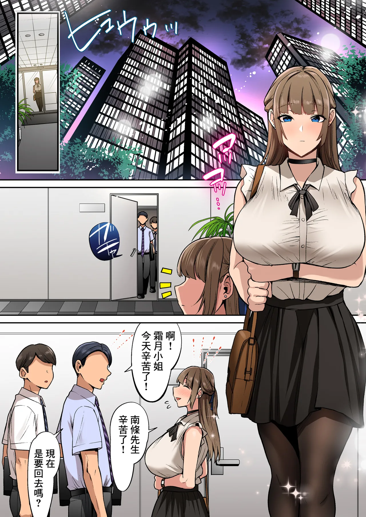Ojou-sama wa Ogehin na Sex ga Okonomi desu. page 2