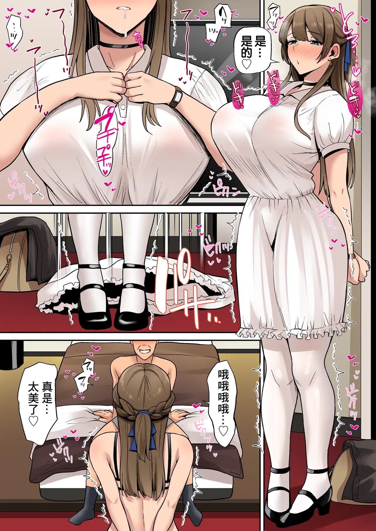 Ojou-sama wa Ogehin na Sex ga Okonomi desu. page 25