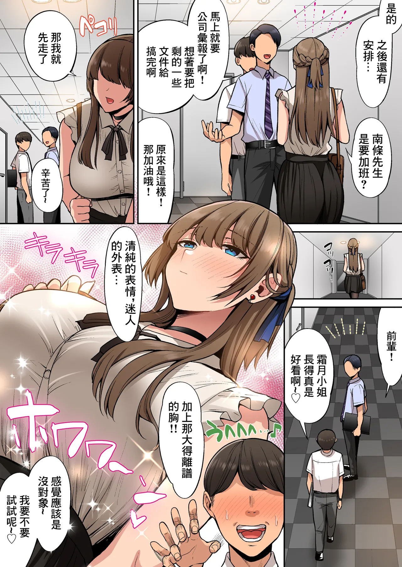 Ojou-sama wa Ogehin na Sex ga Okonomi desu. page 3