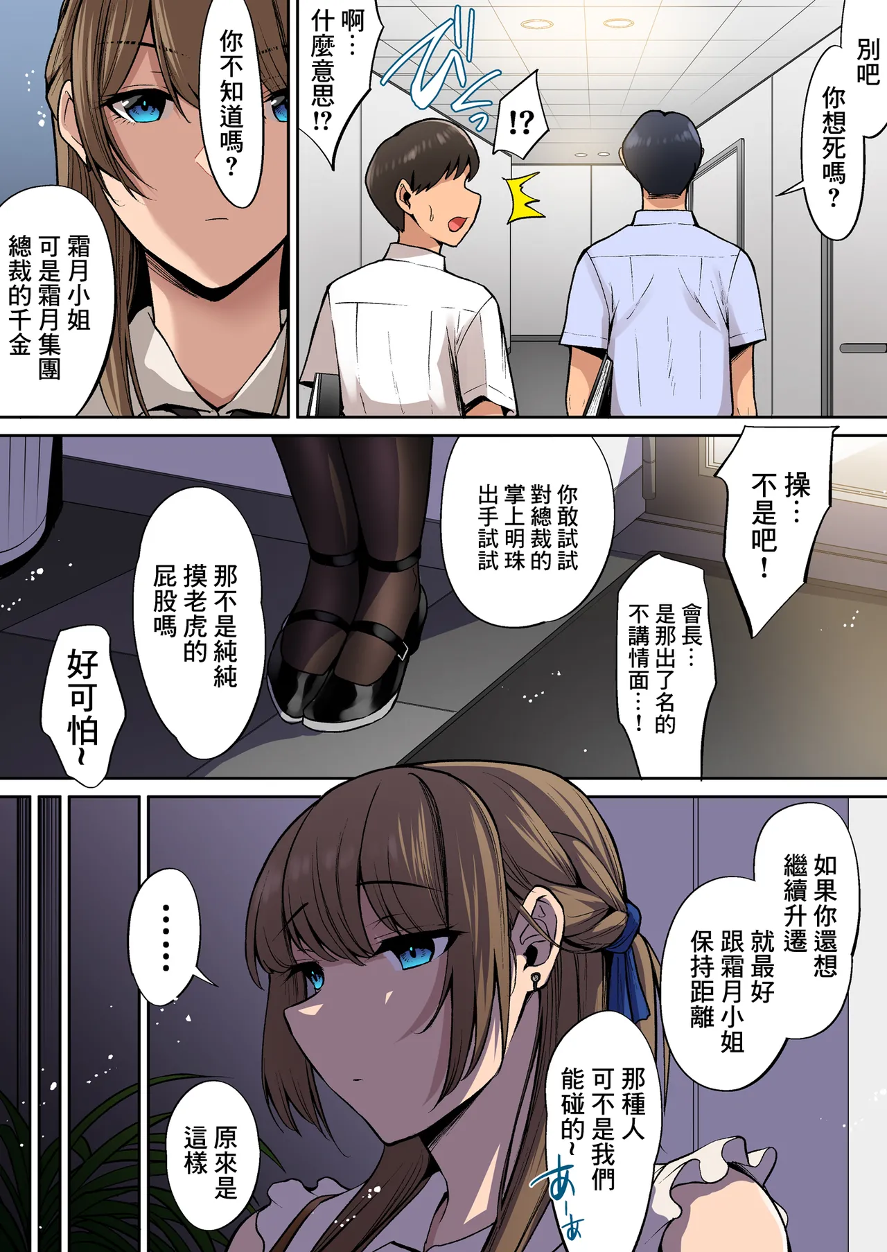 Ojou-sama wa Ogehin na Sex ga Okonomi desu. page 4