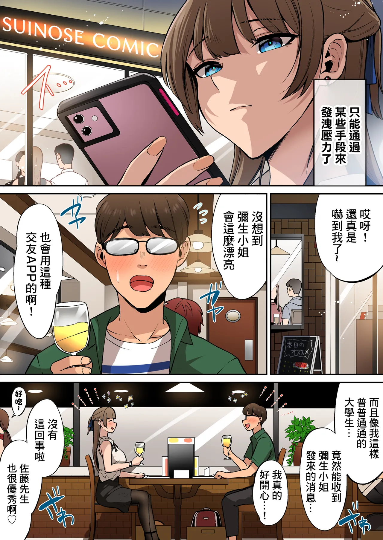 Ojou-sama wa Ogehin na Sex ga Okonomi desu. page 6