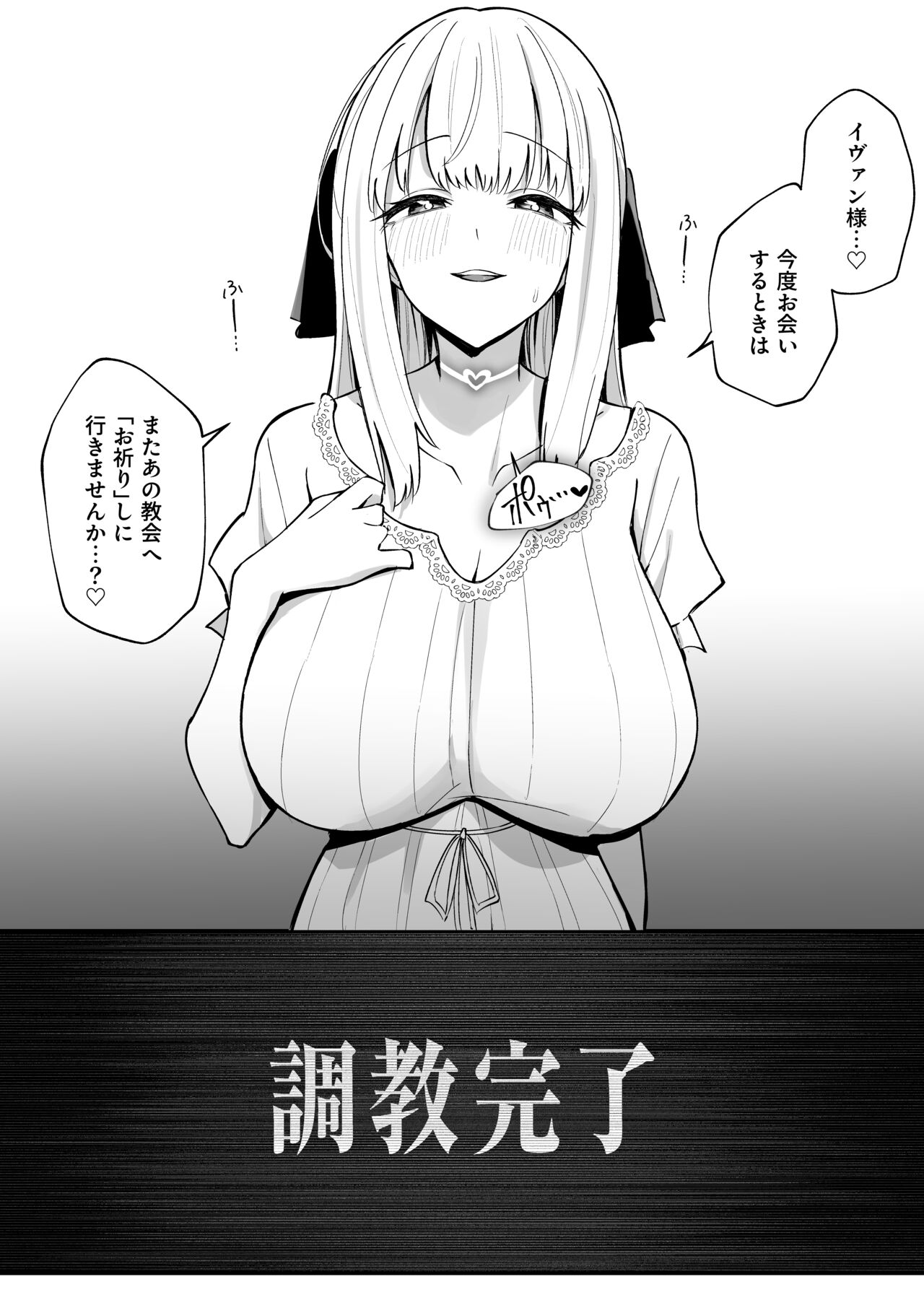 Ojousama Kanzen Haiboku.~Taisetsu ni Sodaterareta Kizoku Musume ga Jibun kara Shomin Ochinpo Onedari Surumade~ page 48