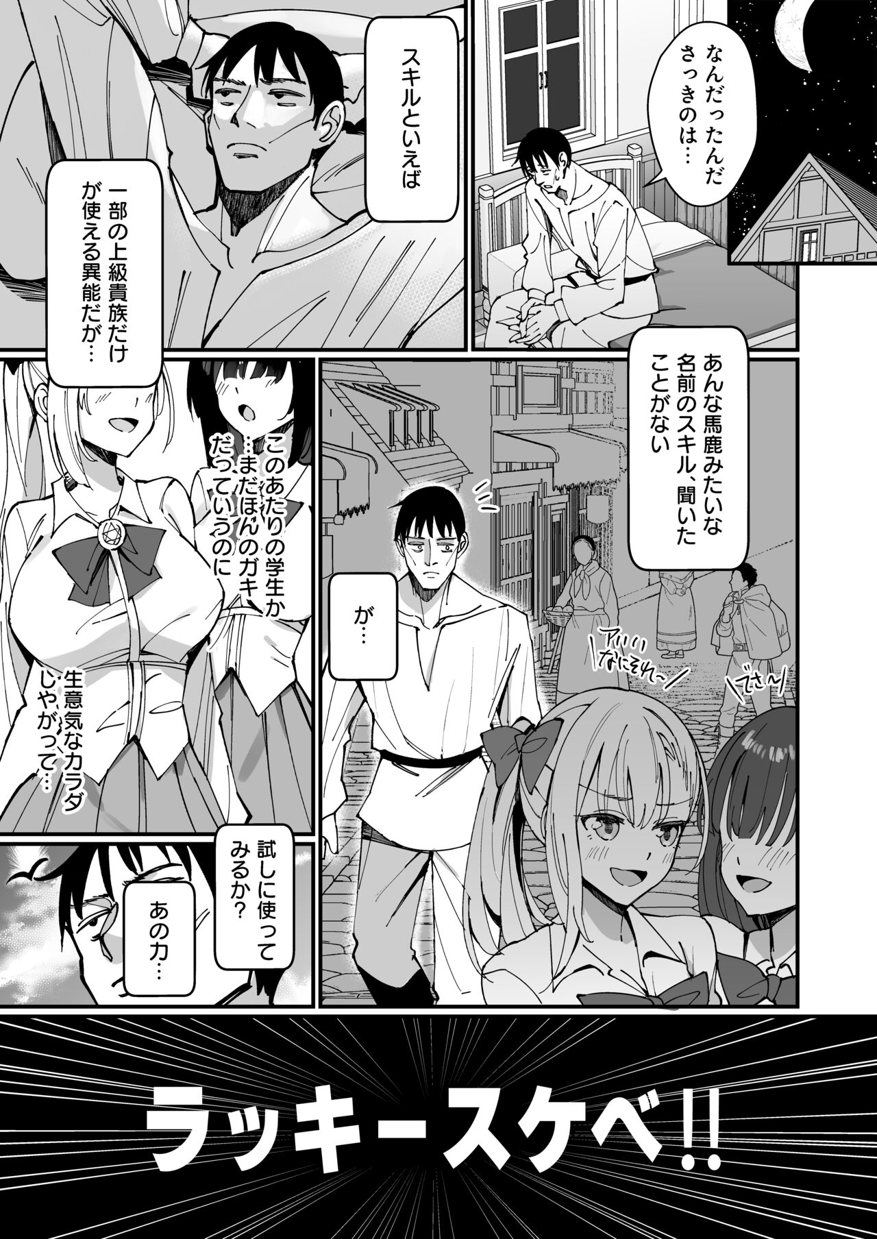 Ojousama Kanzen Haiboku.~Taisetsu ni Sodaterareta Kizoku Musume ga Jibun kara Shomin Ochinpo Onedari Surumade~ page 7