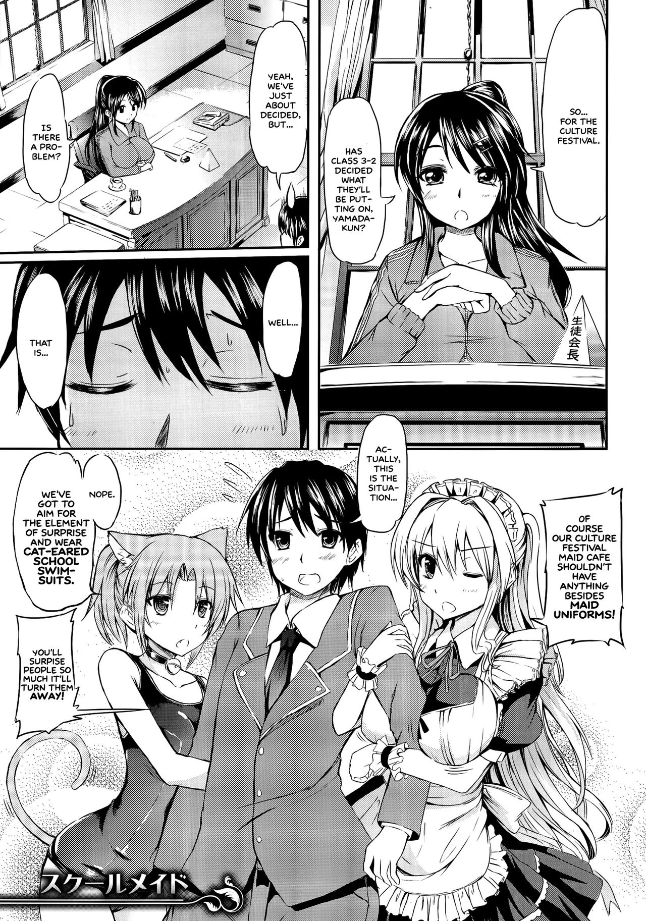 Ojousama no Maid Jijou [English] =White Symphony= page 145