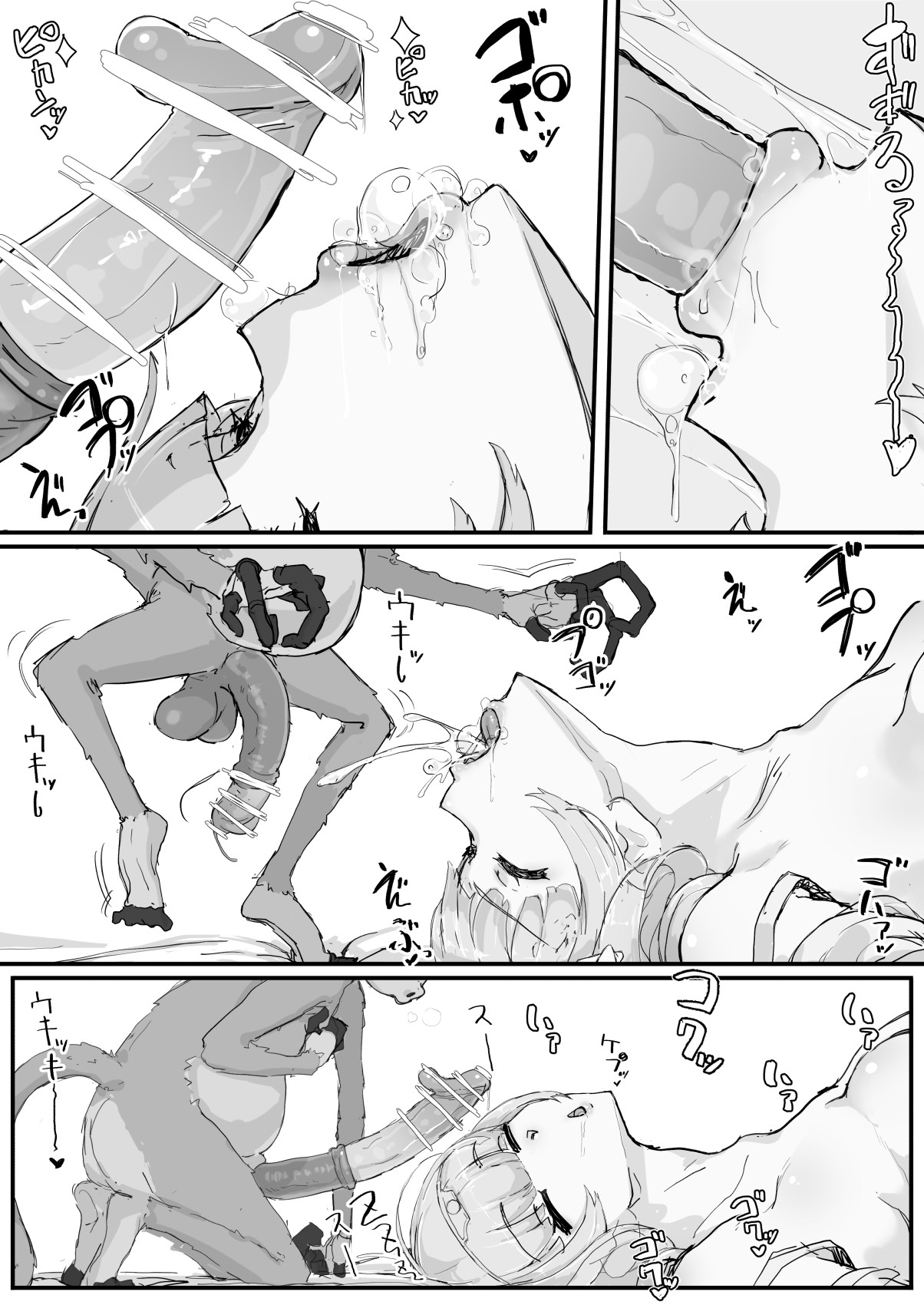 Ojousama to Nemuri Saru ① page 14