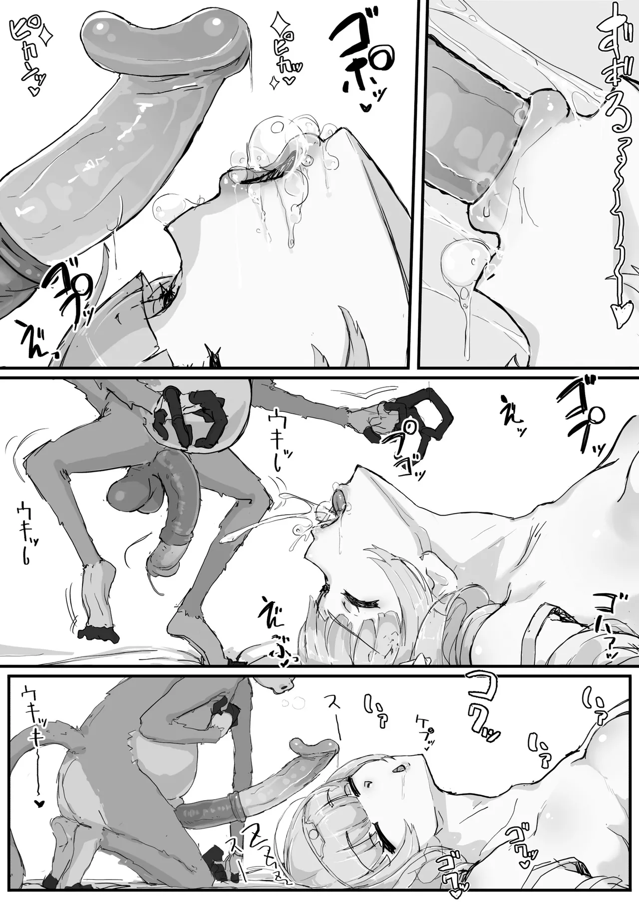 Ojousama to Nemuri Saru 1 page 14