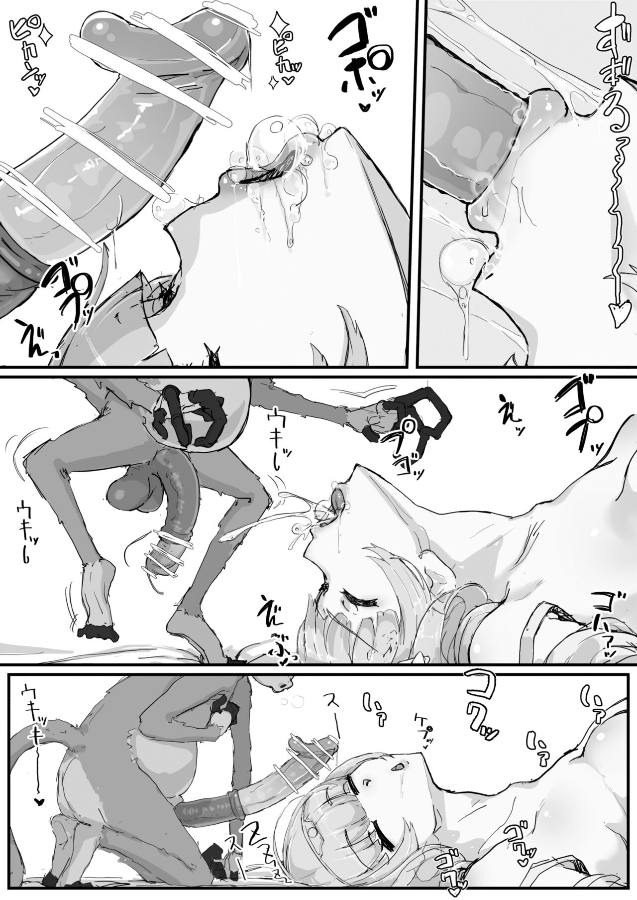 Ojousama to Nemuri Saru ① page 14
