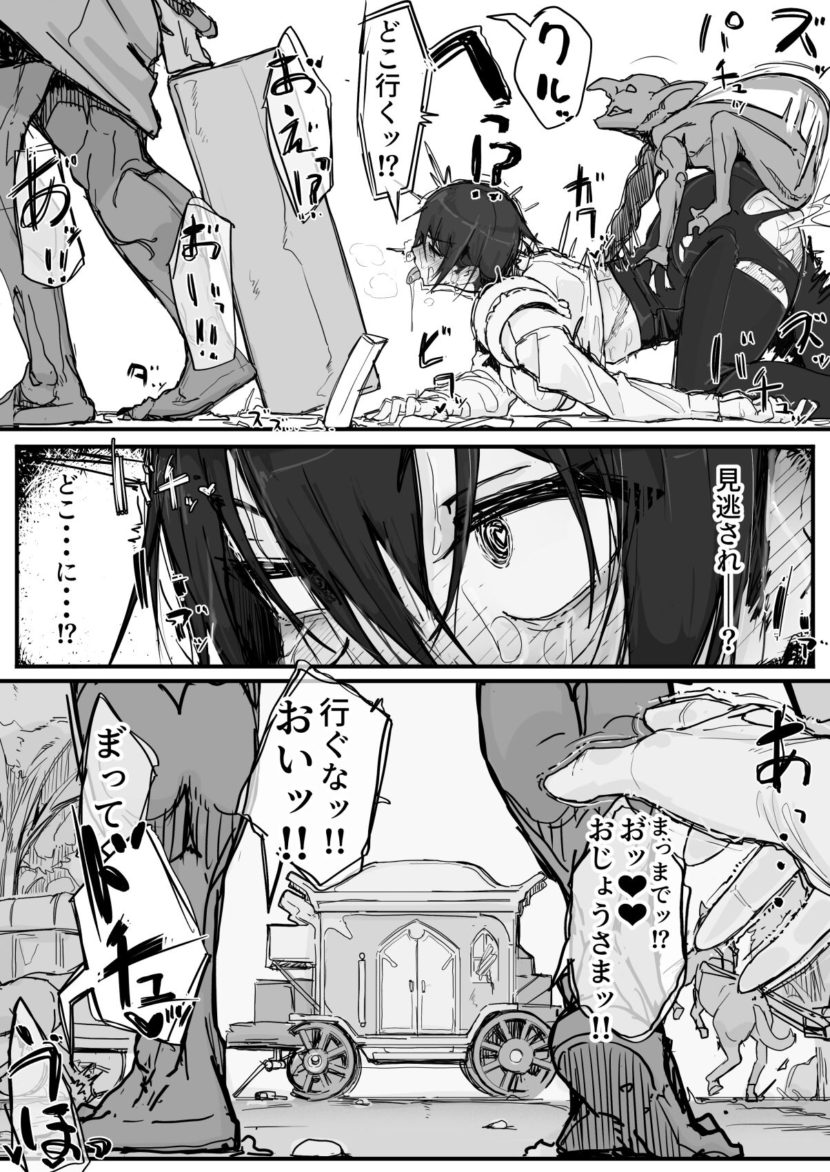 Ojousama to Nemuri Saru 10 page 1