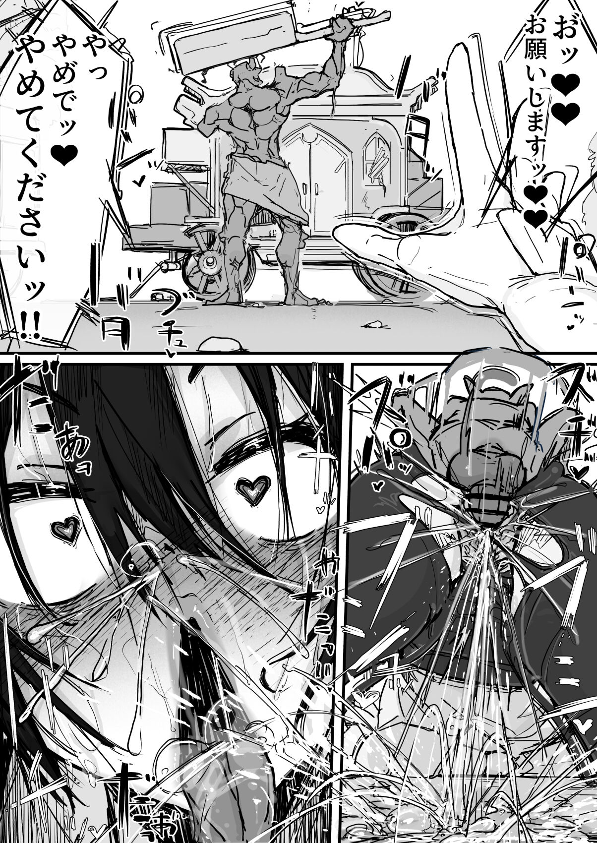 Ojousama to Nemuri Saru 10 page 3