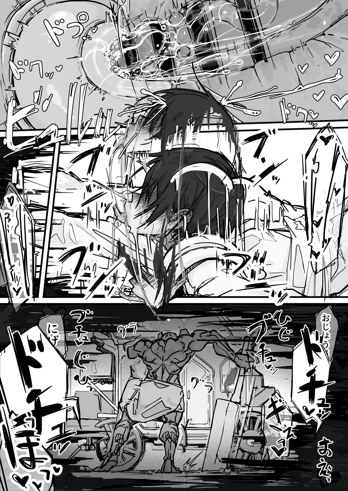 Ojousama to Nemuri Saru 10 page 4