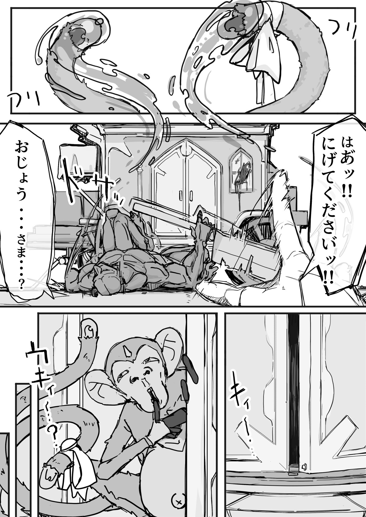 Ojousama to Nemuri Saru 10 page 5