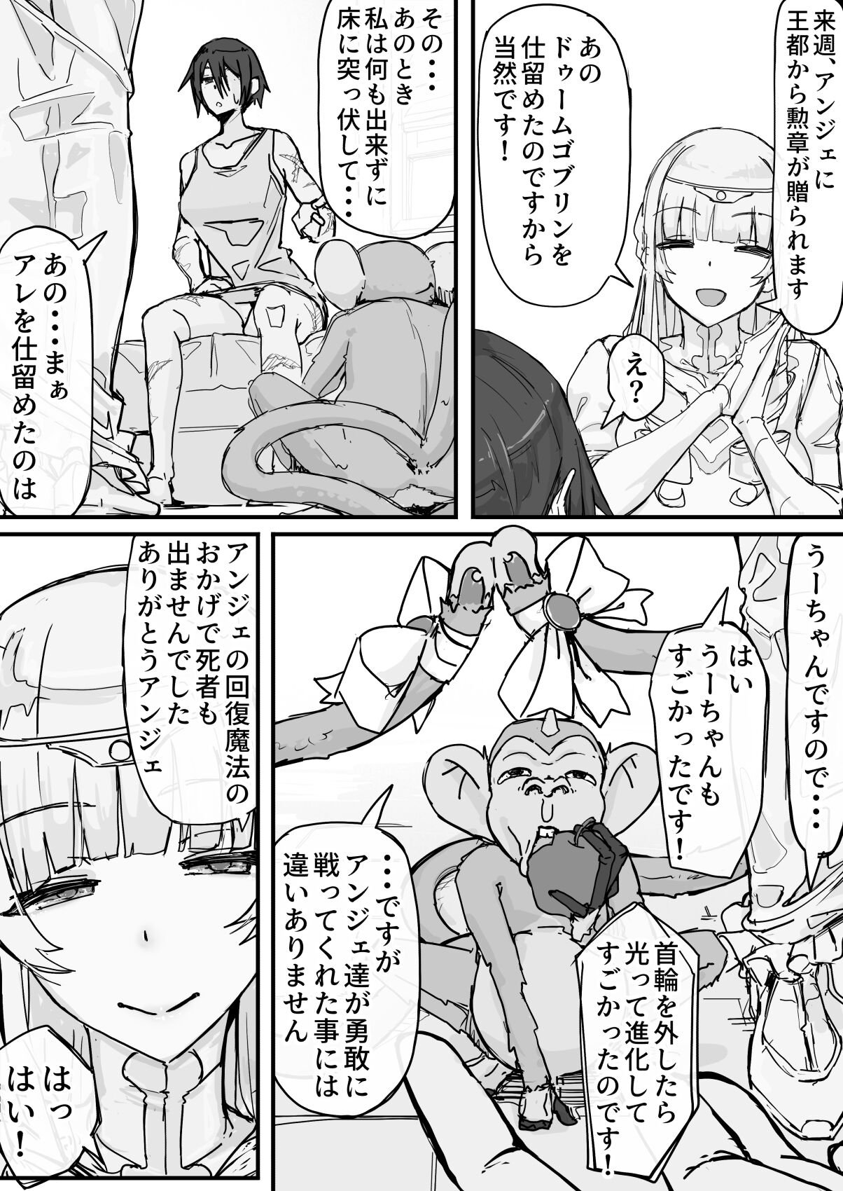 Ojousama to Nemuri Saru 10 page 7