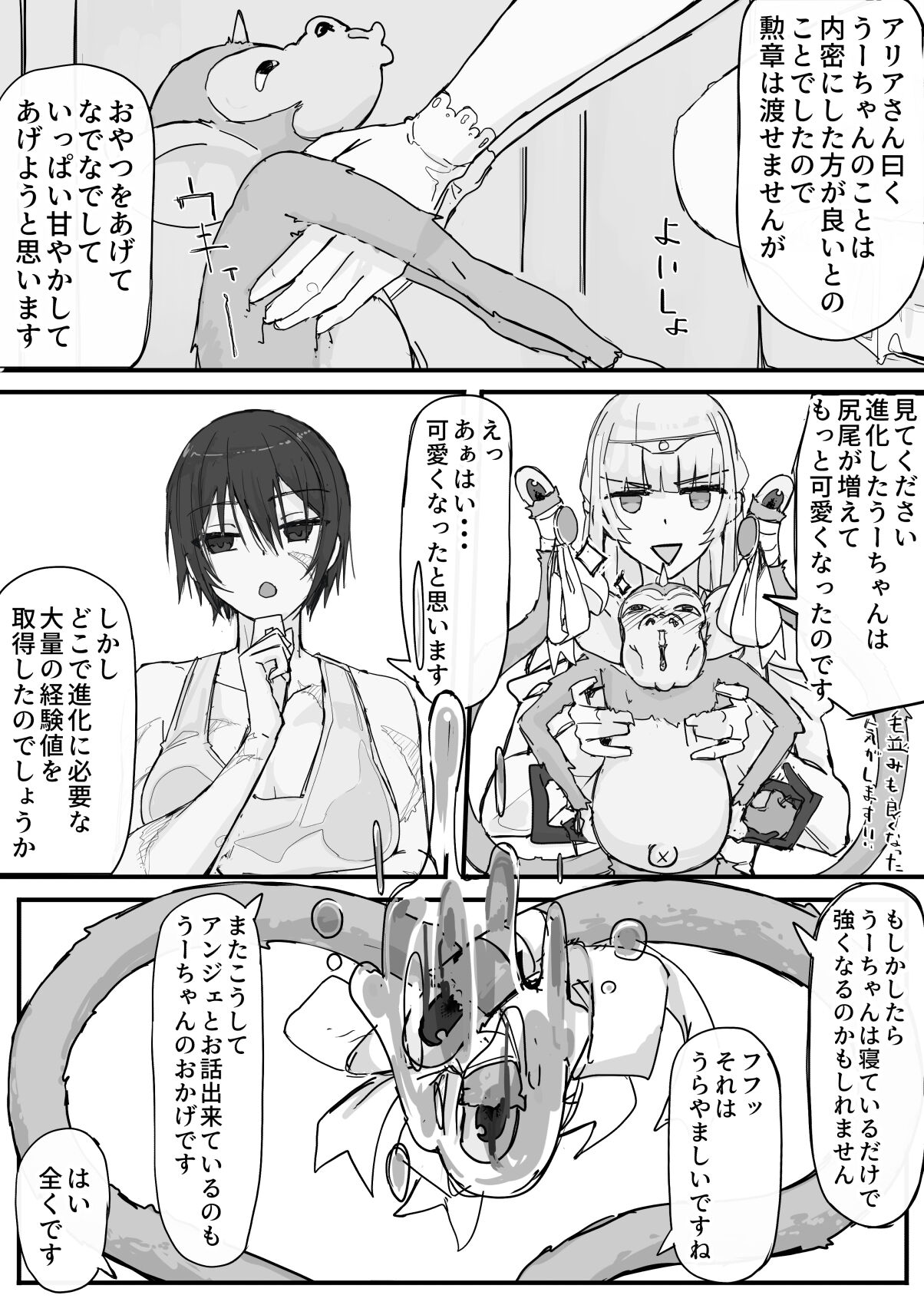 Ojousama to Nemuri Saru 10 page 8
