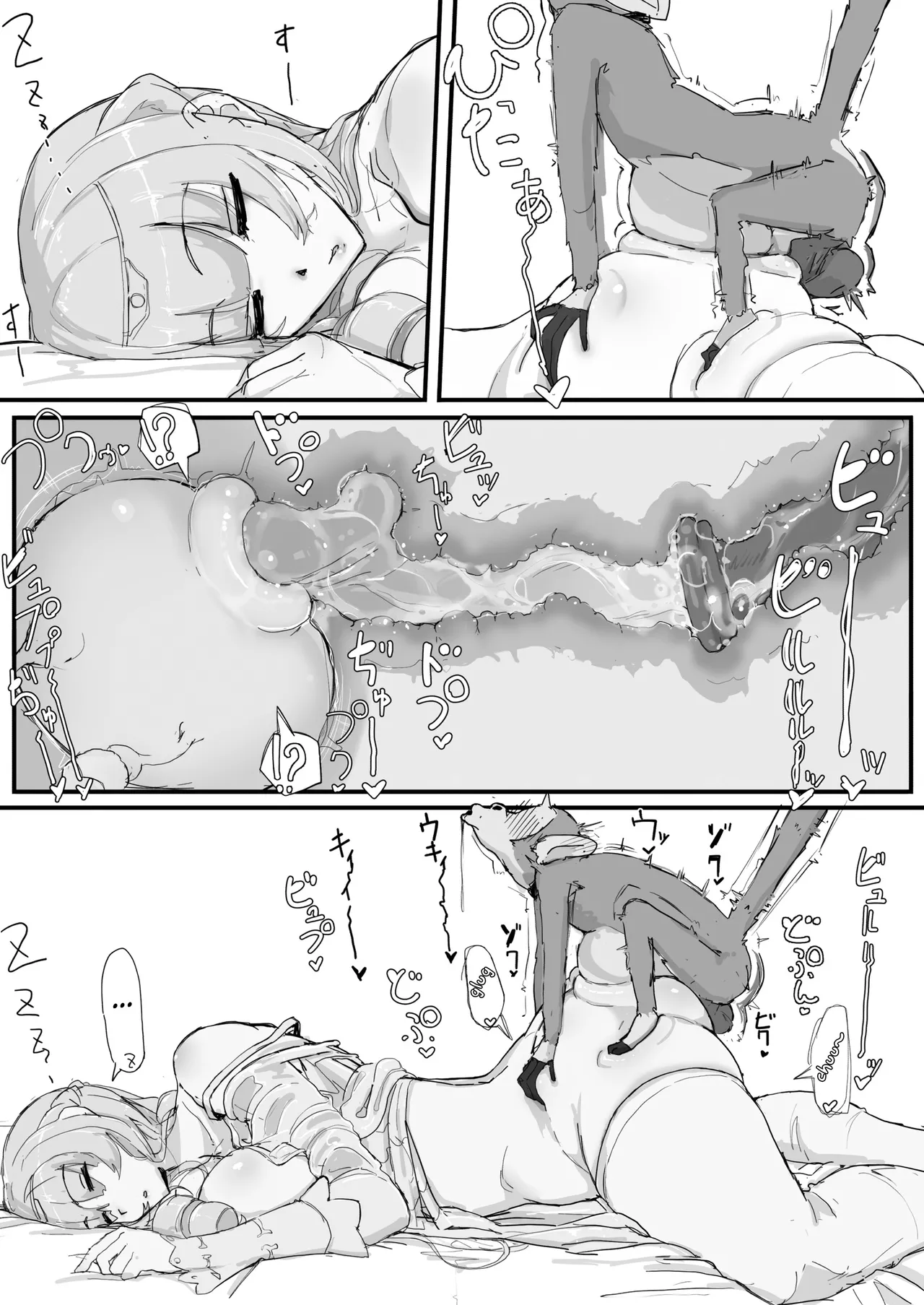 Ojousama to Nemuri Saru 2 page 13