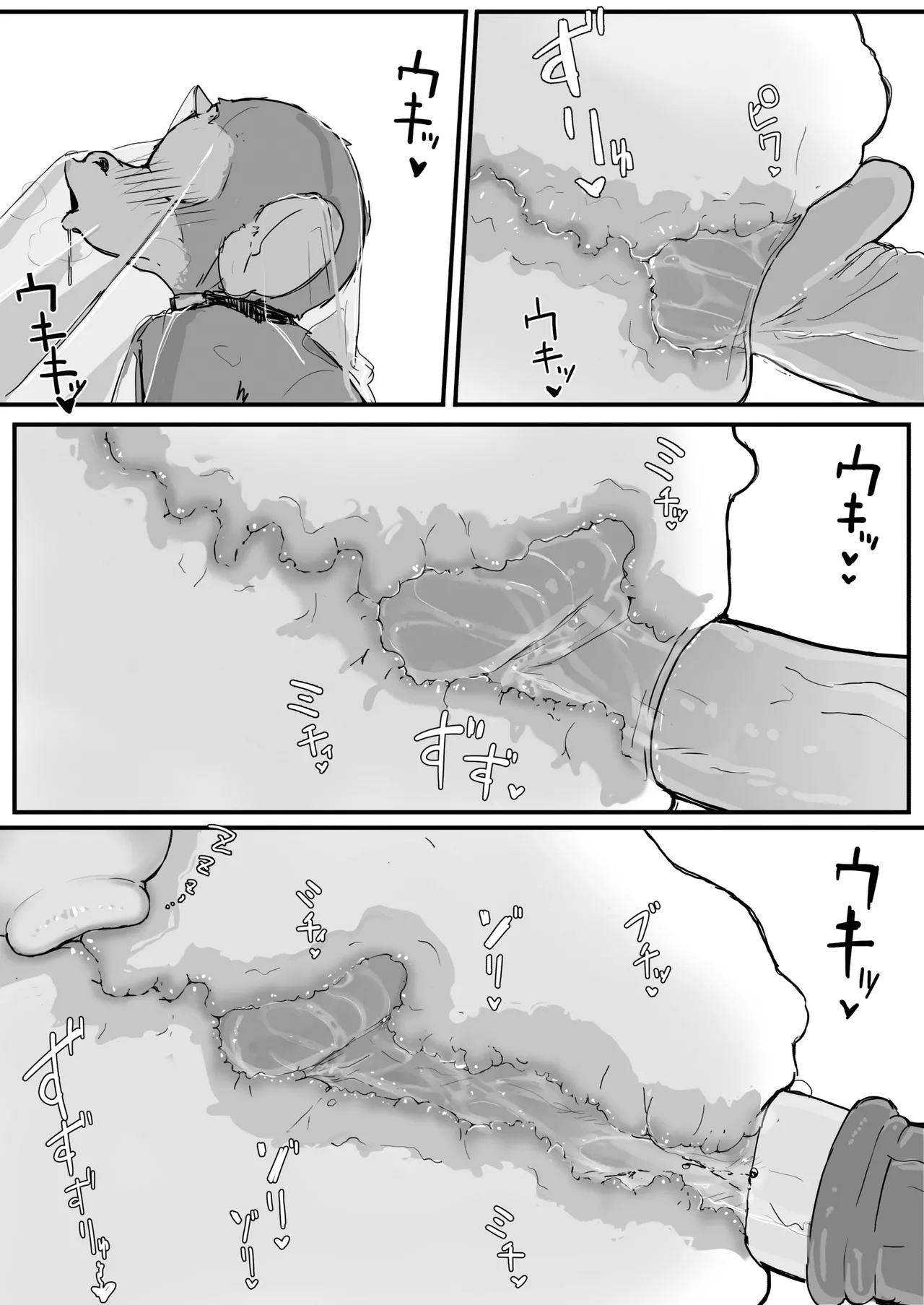 Ojousama to Nemuri Saru 2 page 5