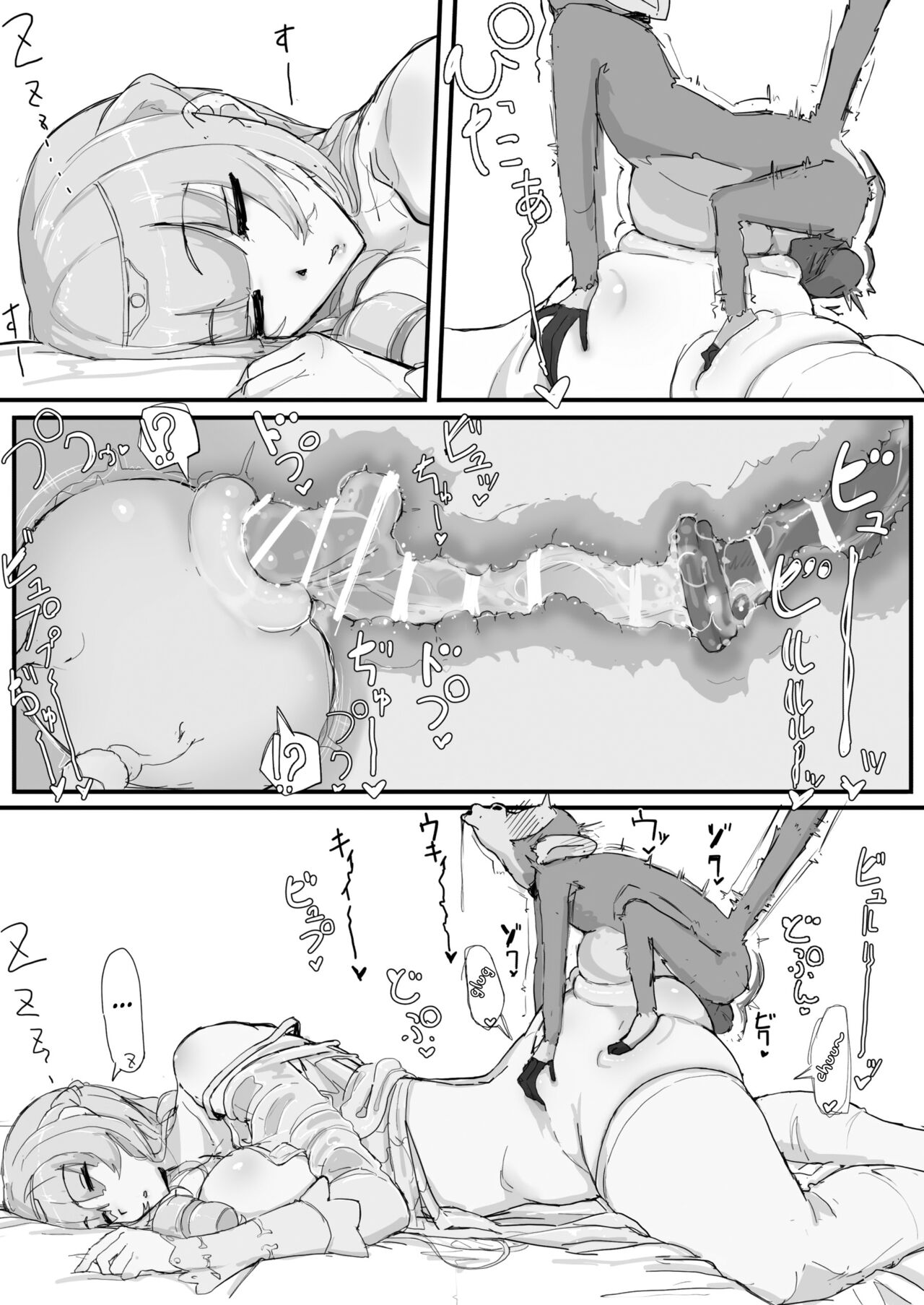 Ojousama to Nemuri Saru ② page 13