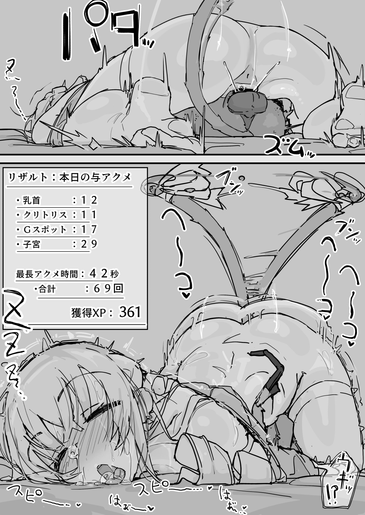Ojousama to Nemuri Saru 7 page 10
