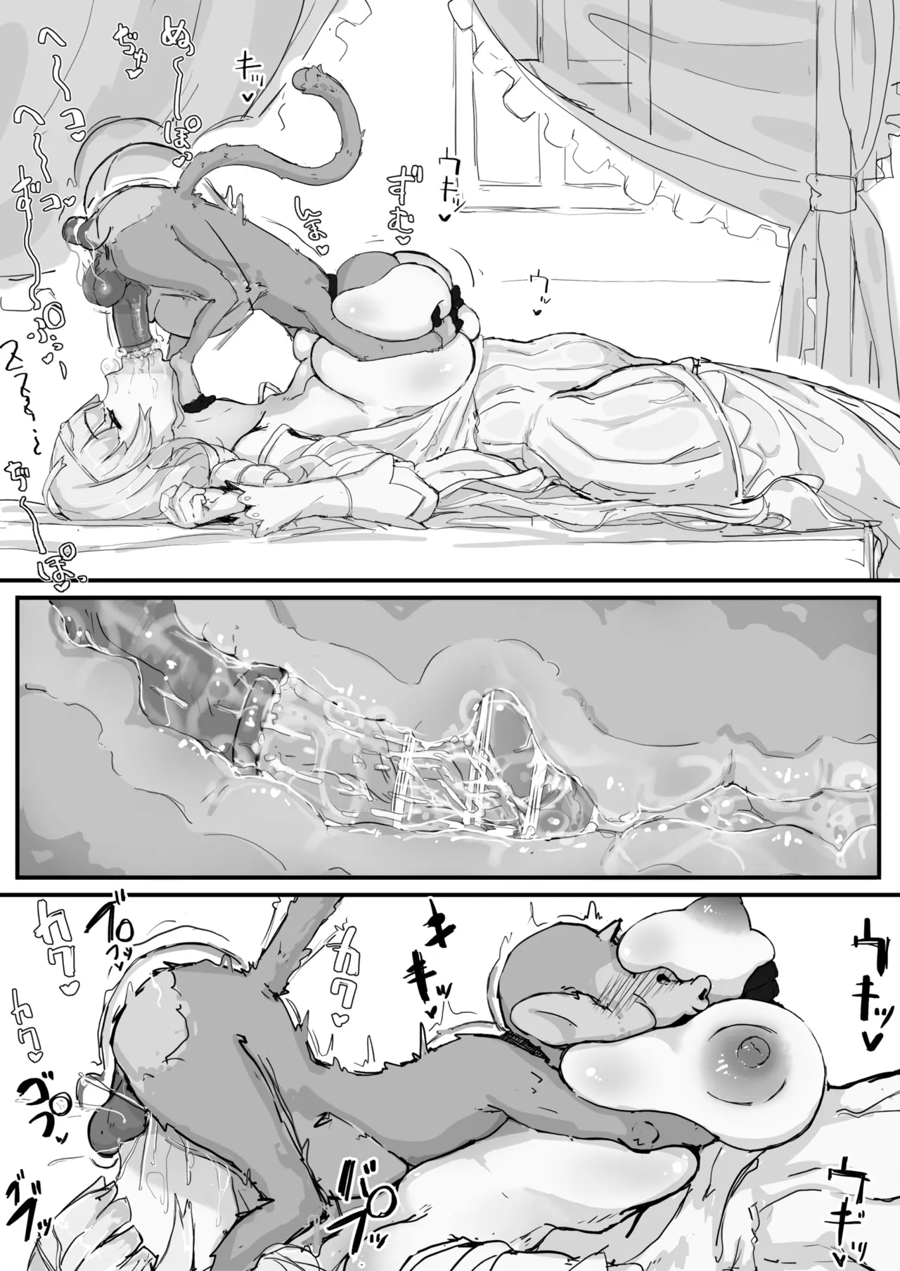 Ojousama to Nemuri Saru page 12