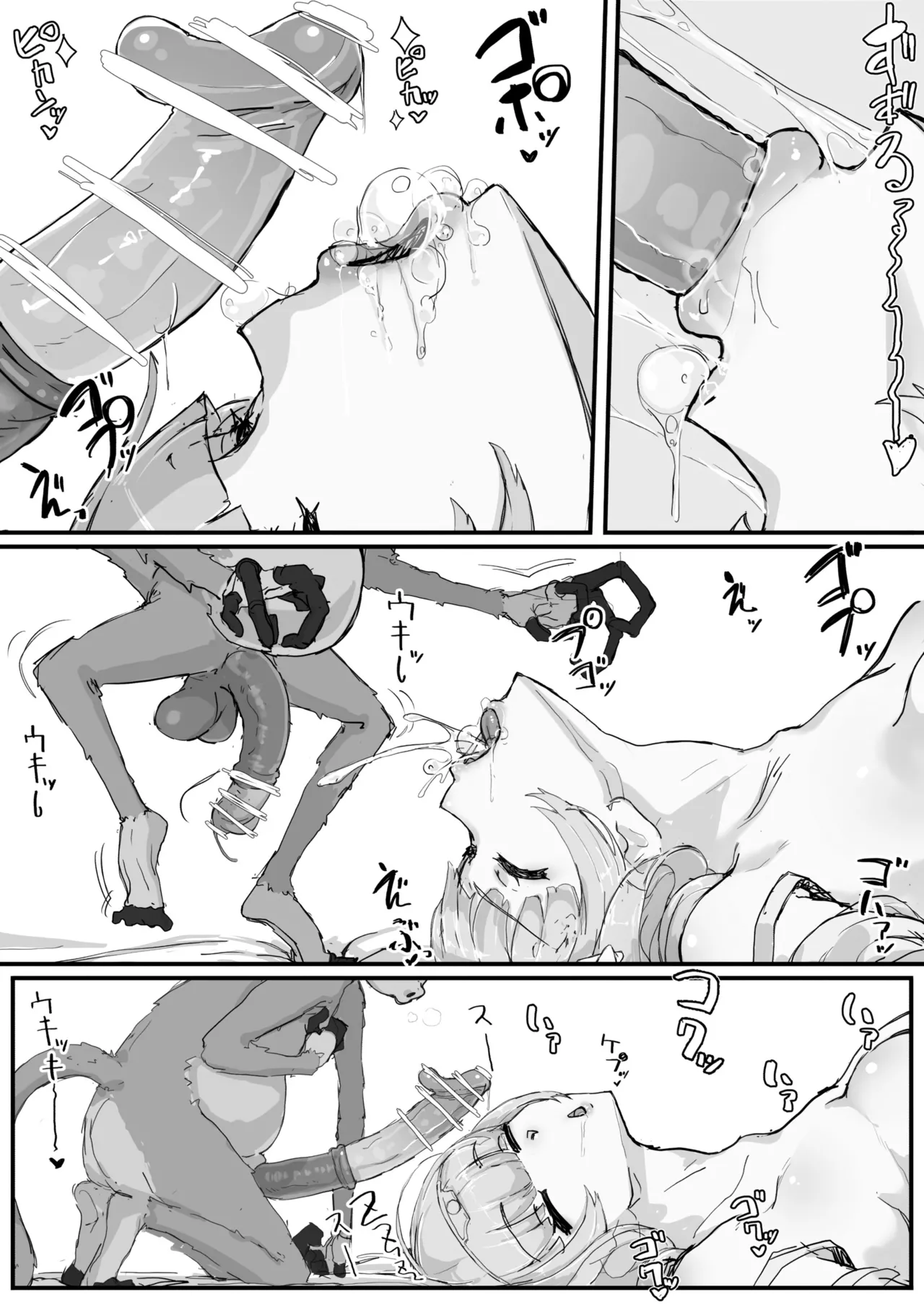 Ojousama to Nemuri Saru page 14