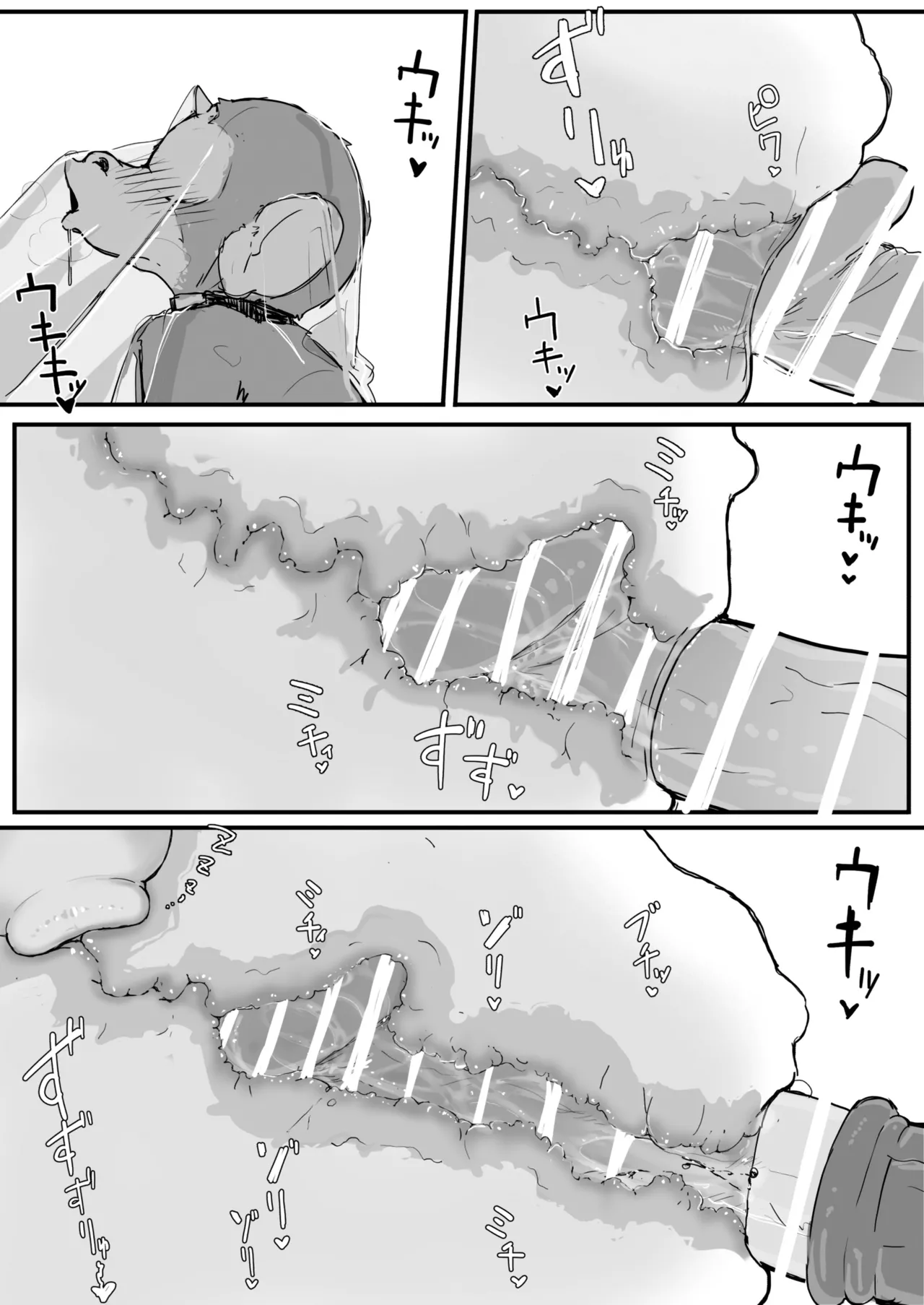 Ojousama to Nemuri Saru page 19