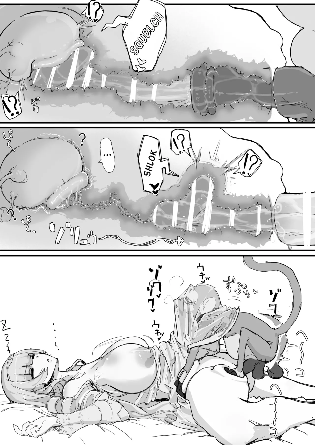 Ojousama to Nemuri Saru page 21