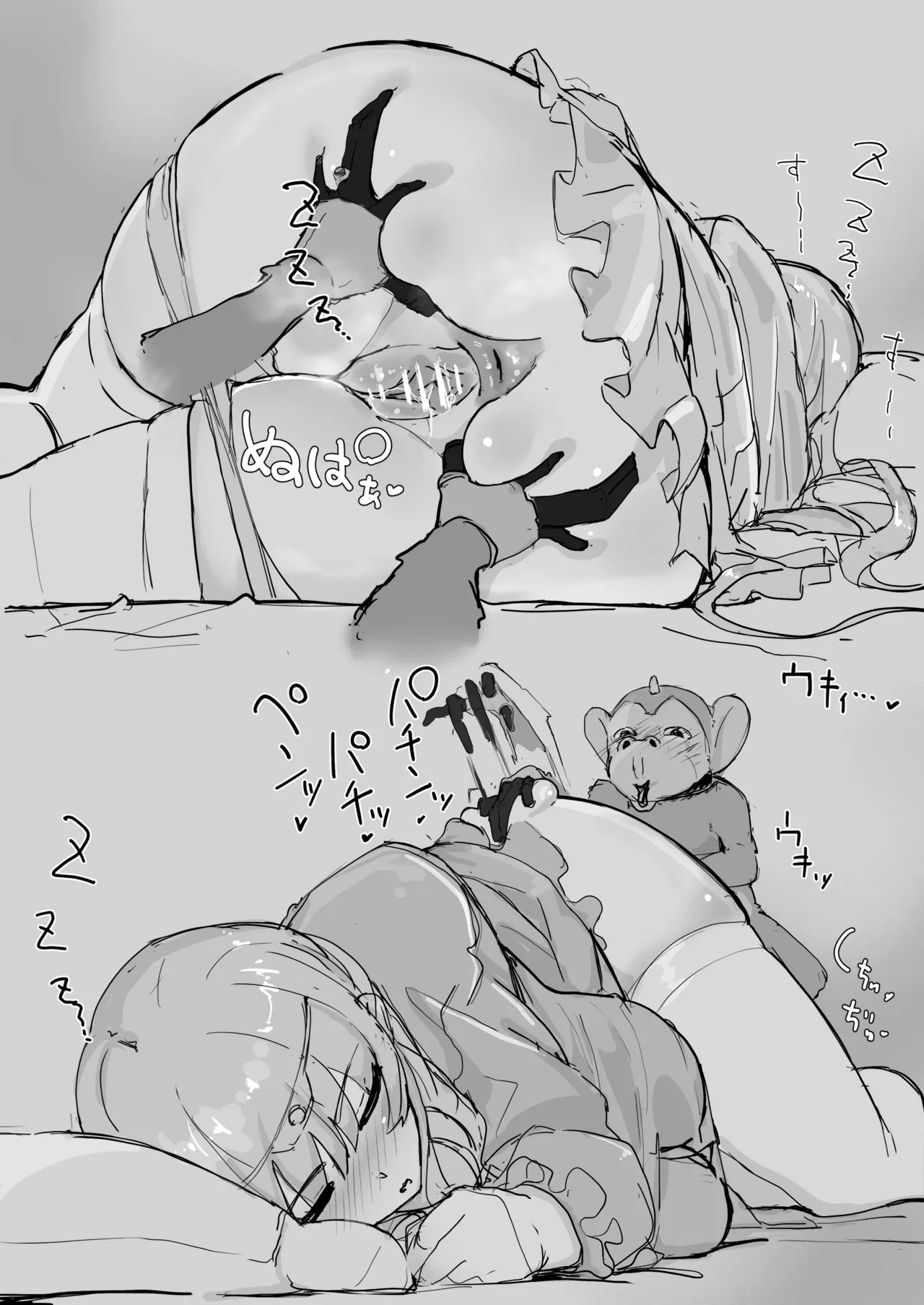 Ojousama to Nemuri Saru page 38