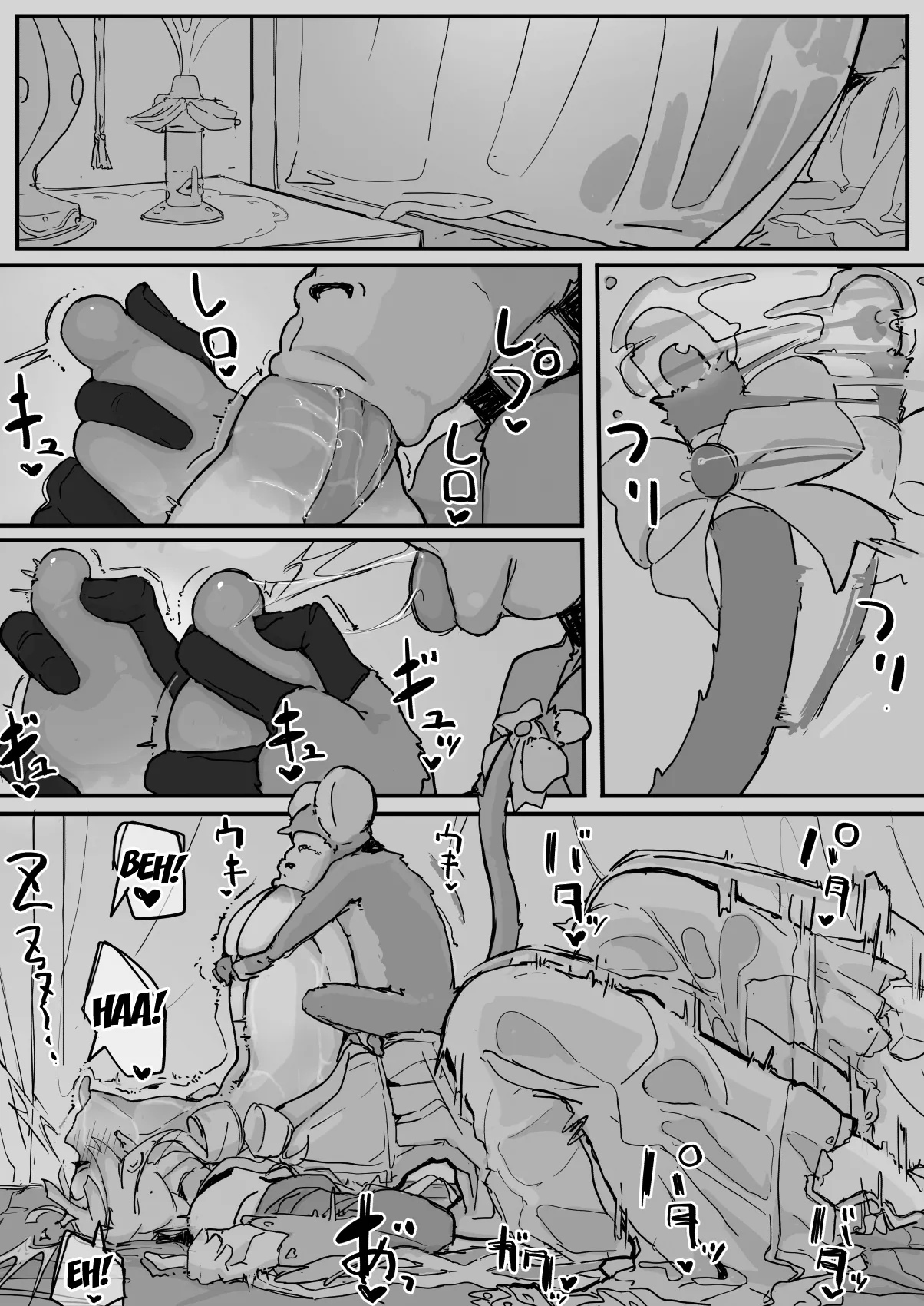 Ojousama to Nemuri Saru page 60