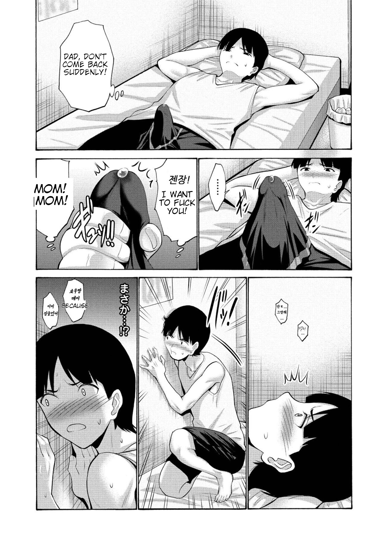 Okaa-san ga Kobanare Shite Kurenakute Komaru 1-2 page 23
