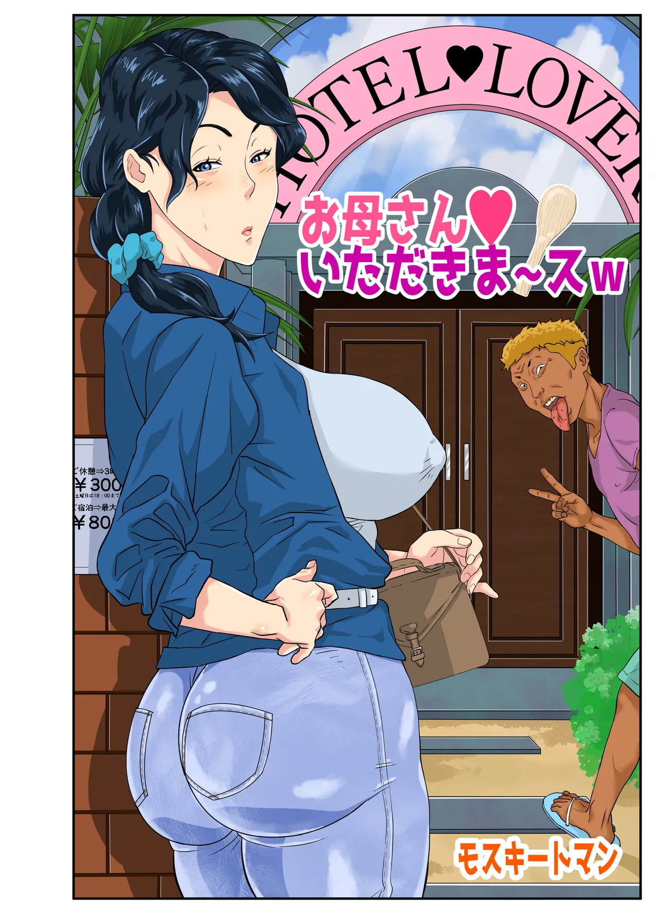 Okaa-san Itadakimasu w page 4