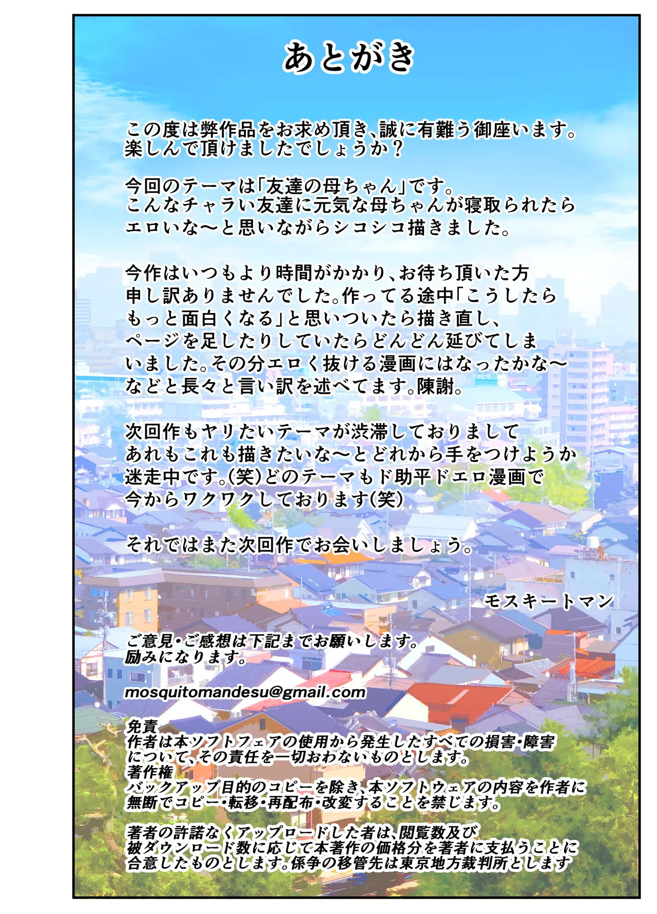 Okaa-san Itadakimasu w page 42