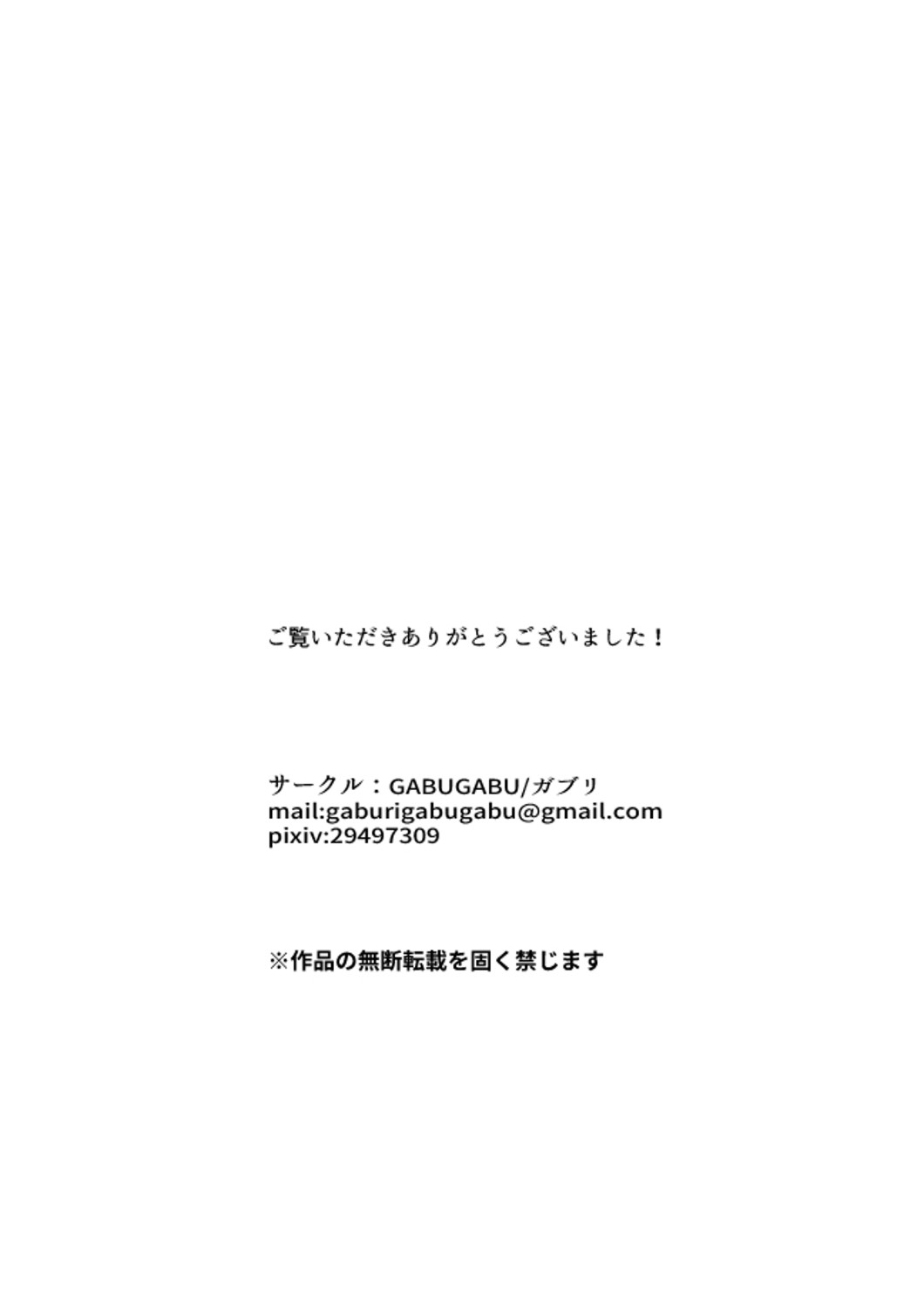 Okaa-san, Mou Ichido Ninshin Shite. page 37