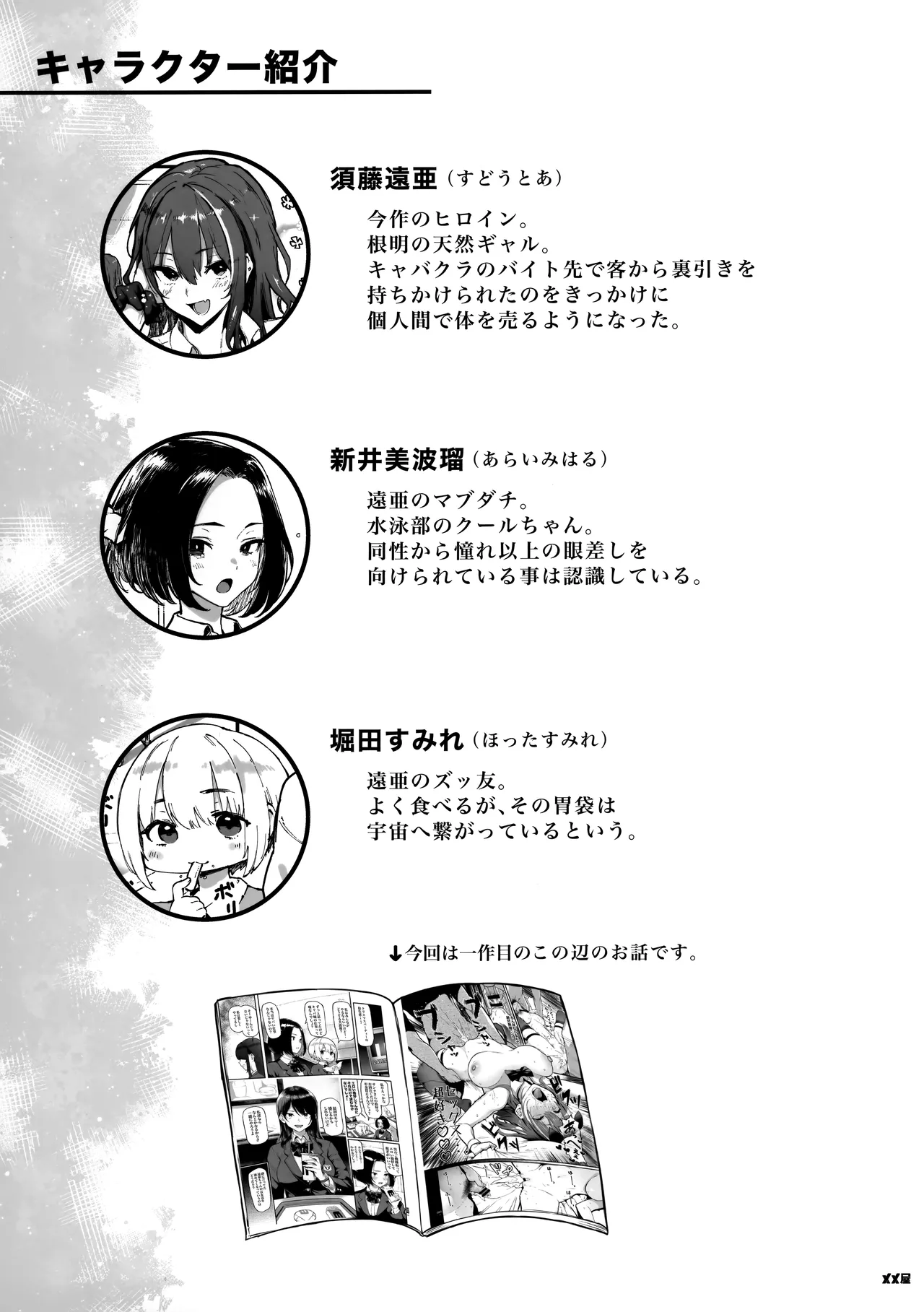 Okane Daisuki 1.5 page 2