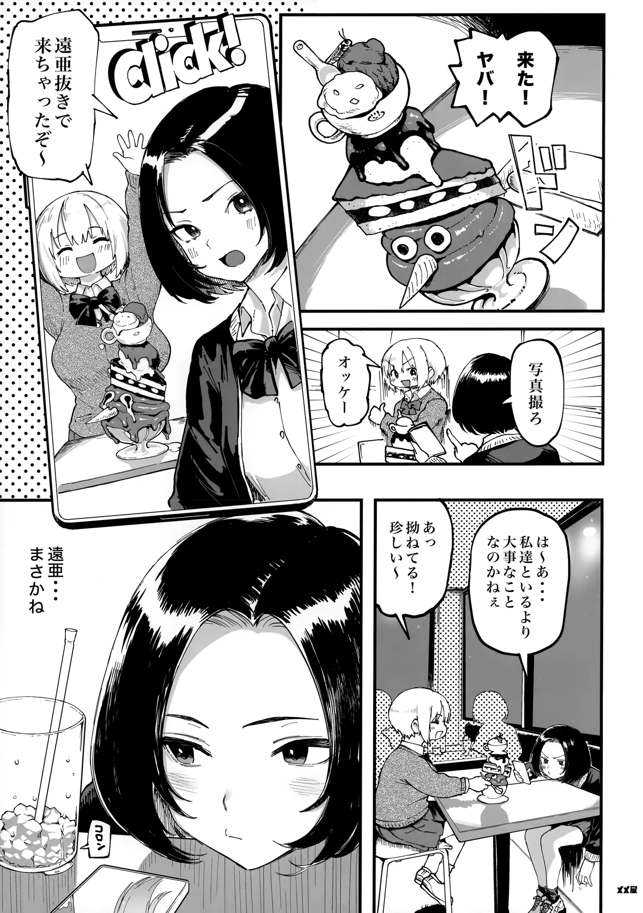 Okane Daisuki 1.5 page 22