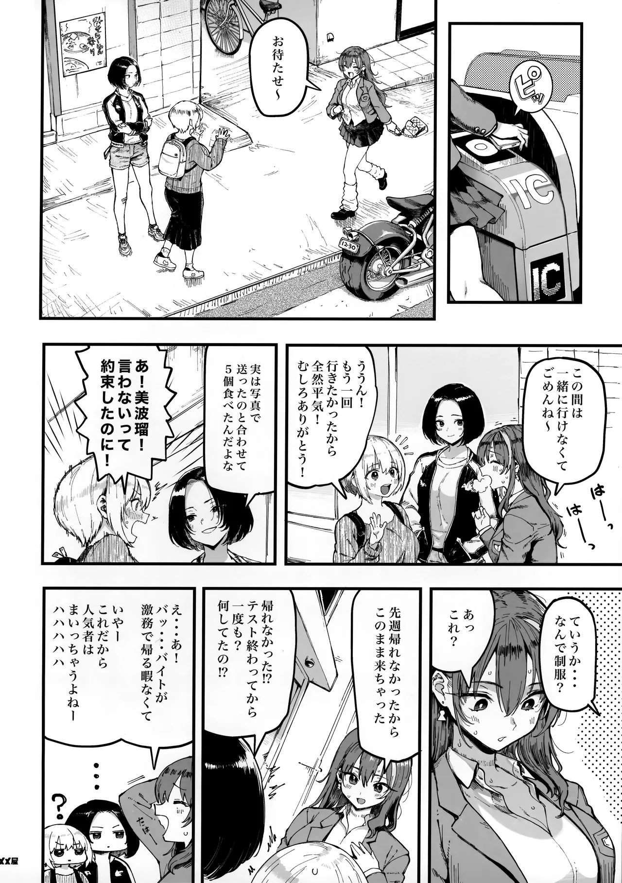 Okane Daisuki 1.5 page 39