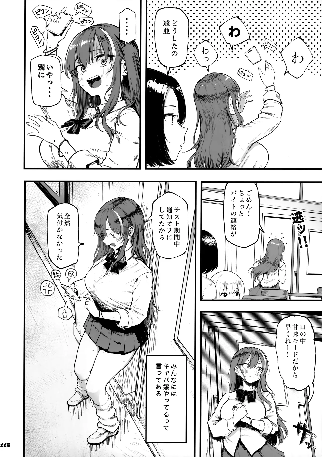 Okane Daisuki 1.5 page 5