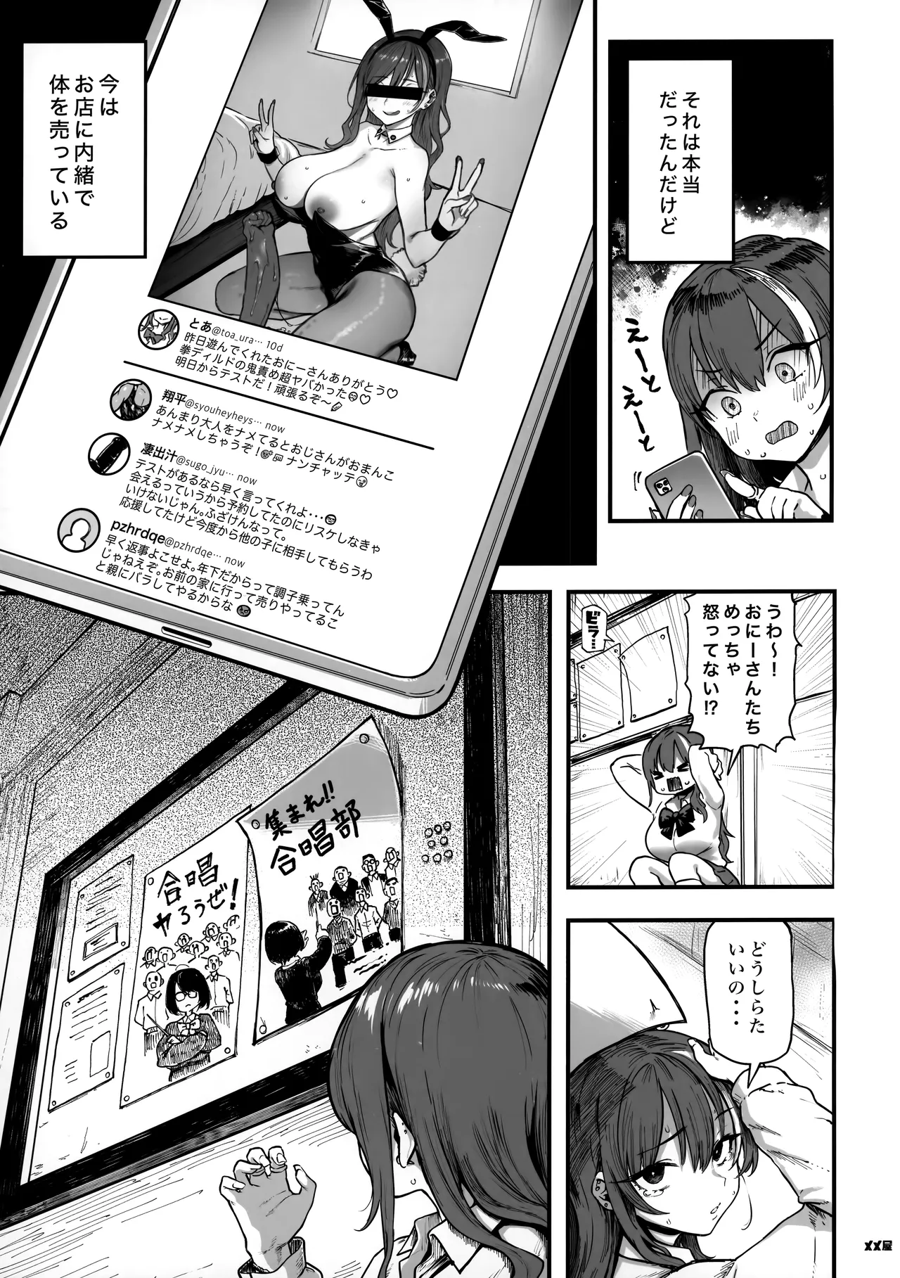 Okane Daisuki 1.5 page 6