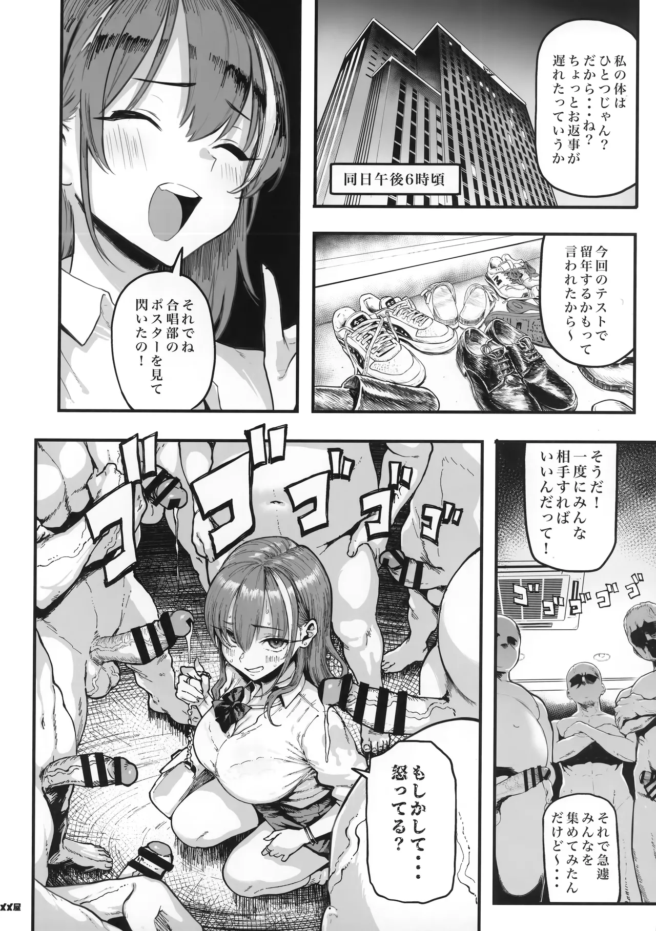 Okane Daisuki 1.5 page 7