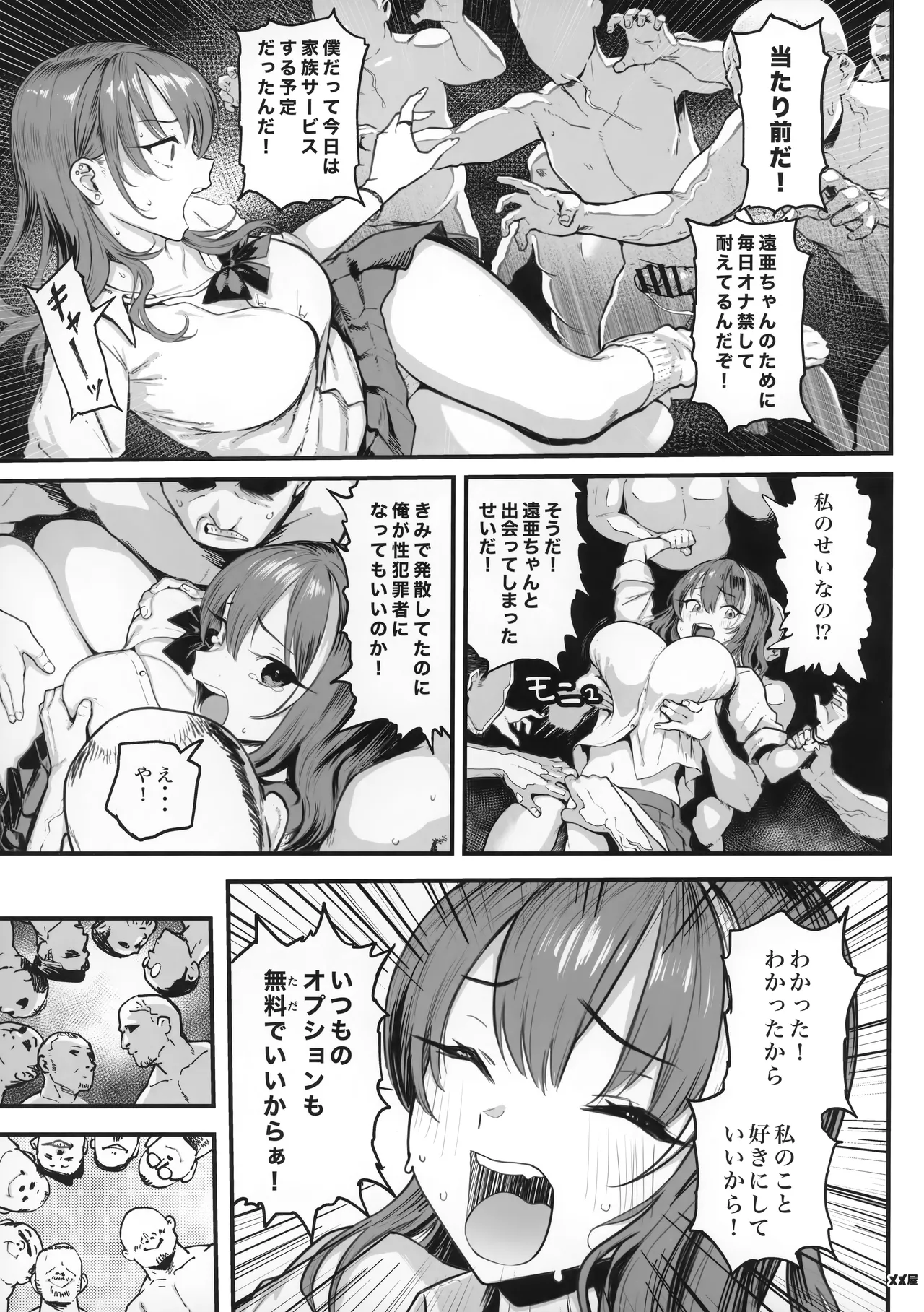 Okane Daisuki 1.5 page 8