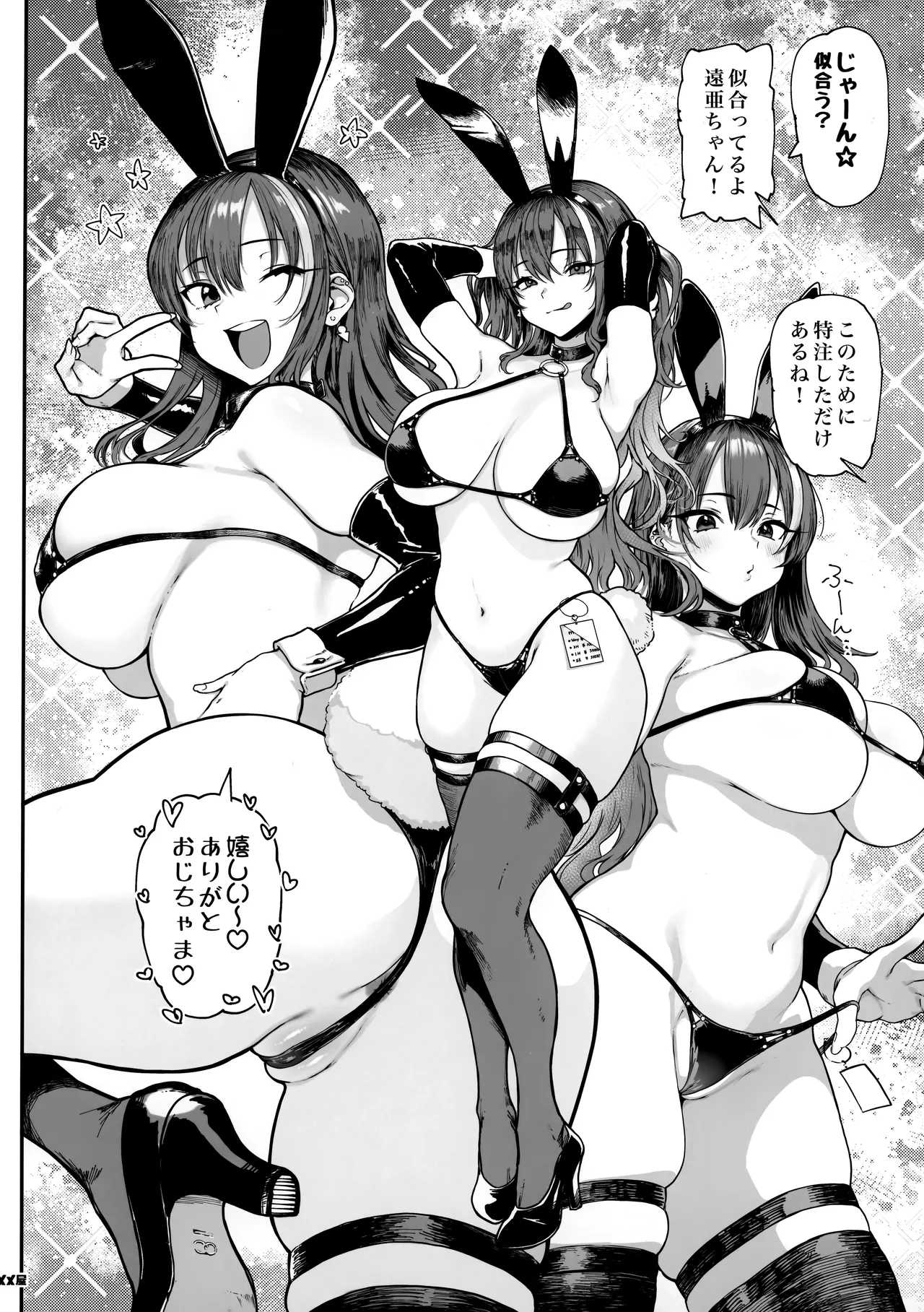 Okane Daisuki 1.5 page 9