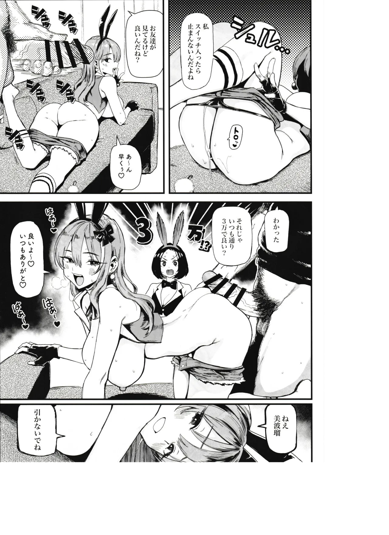 Okane Daisuki 2 page 13