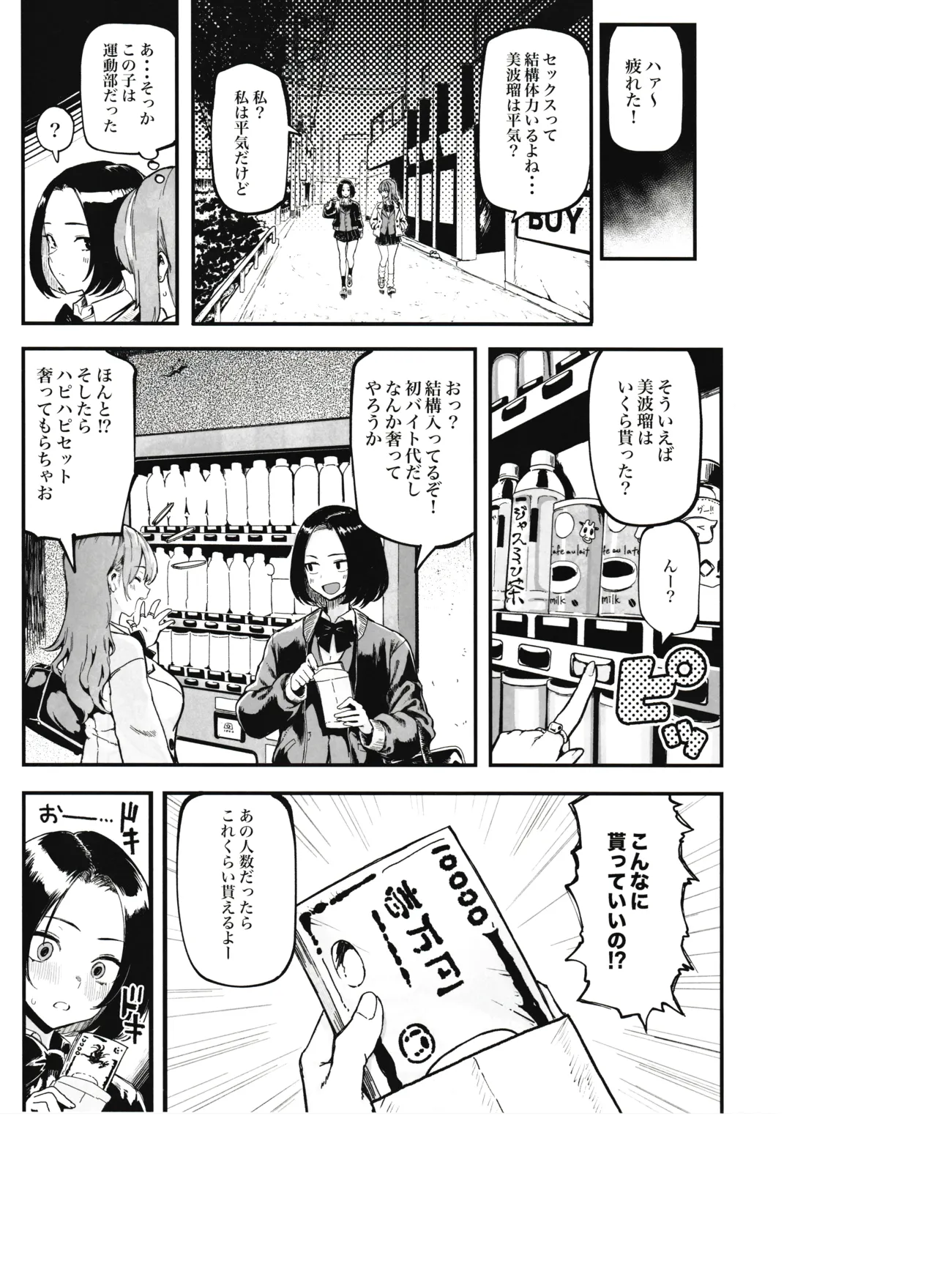 Okane Daisuki 2 page 21
