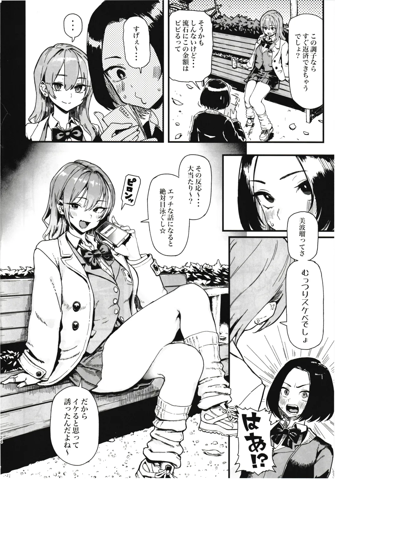 Okane Daisuki 2 page 22