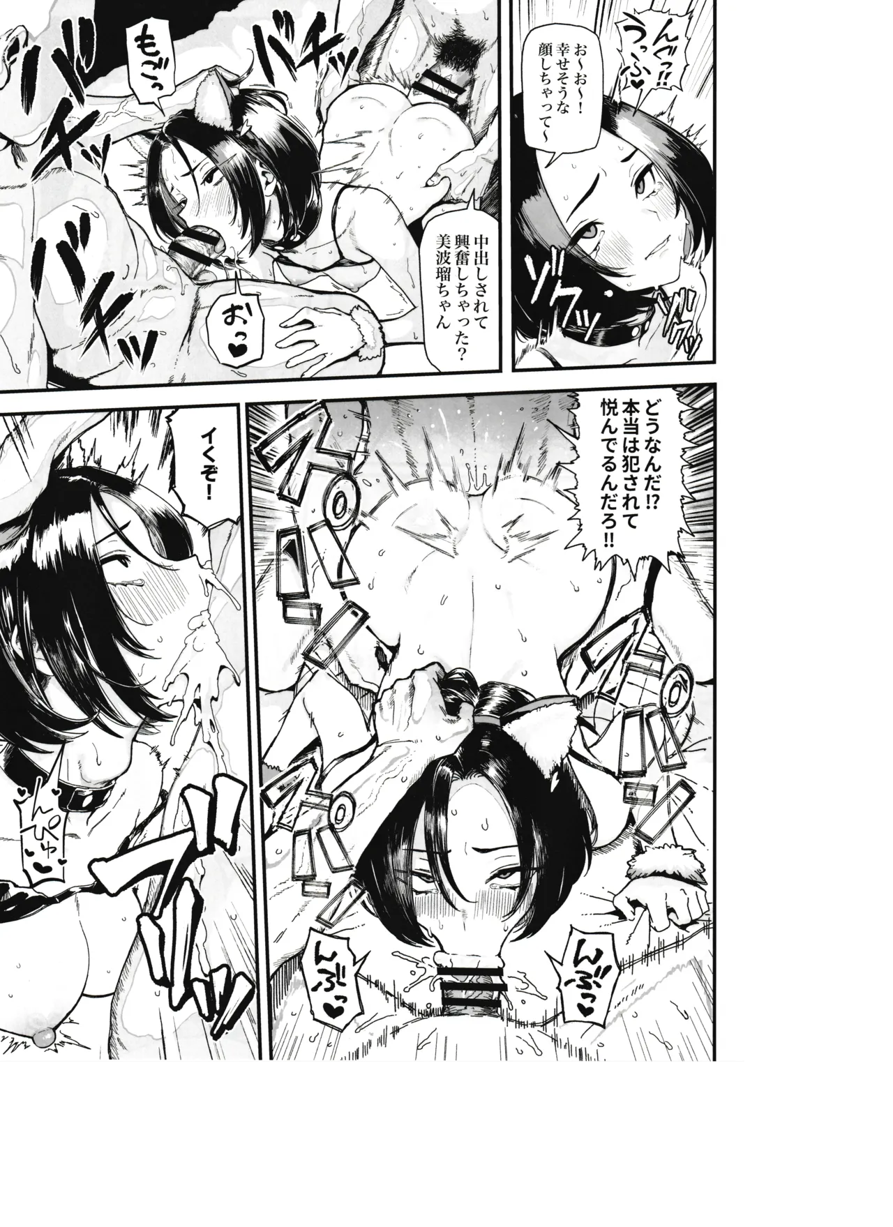 Okane Daisuki 2 page 31